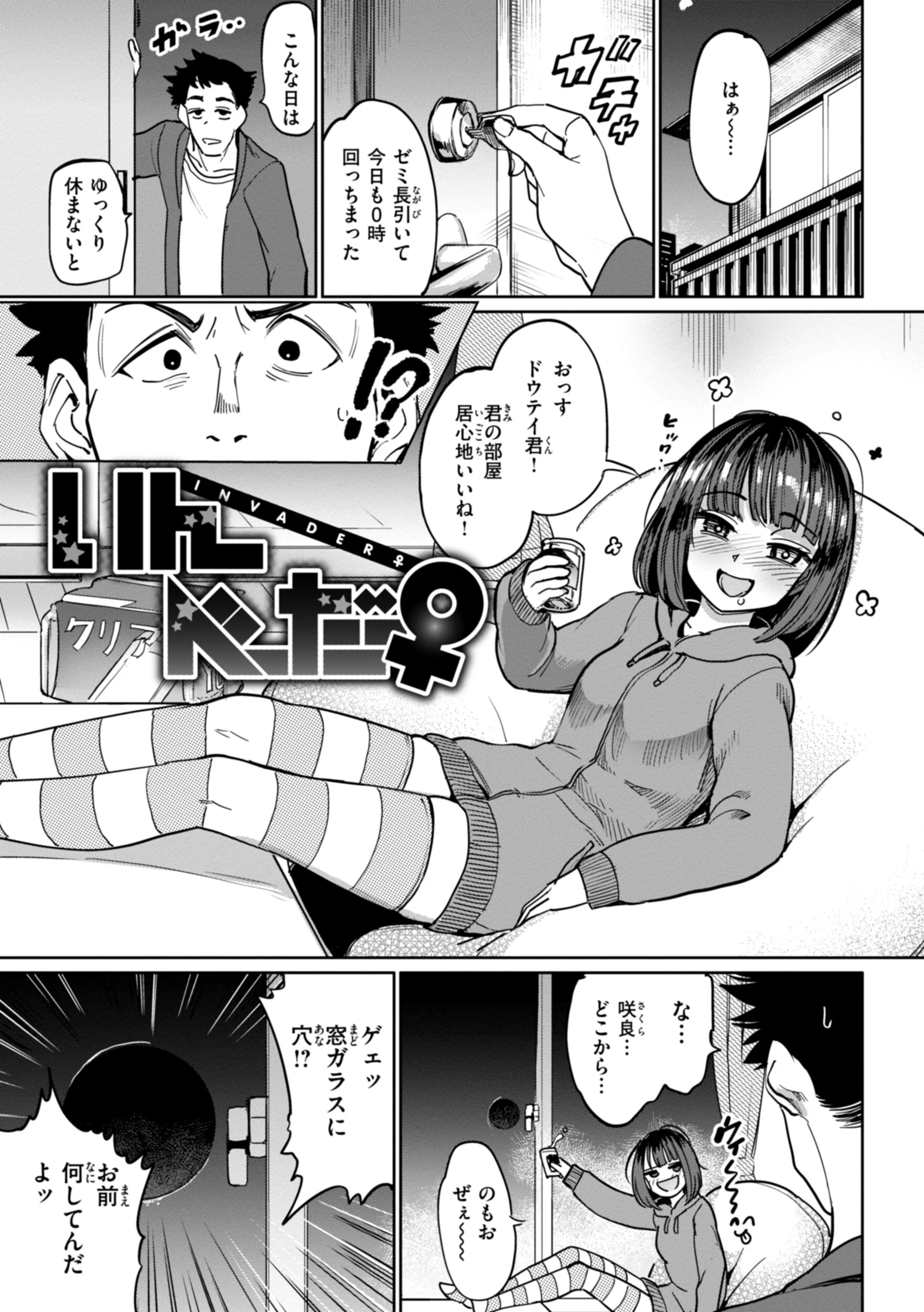 性交遊戯ページ31