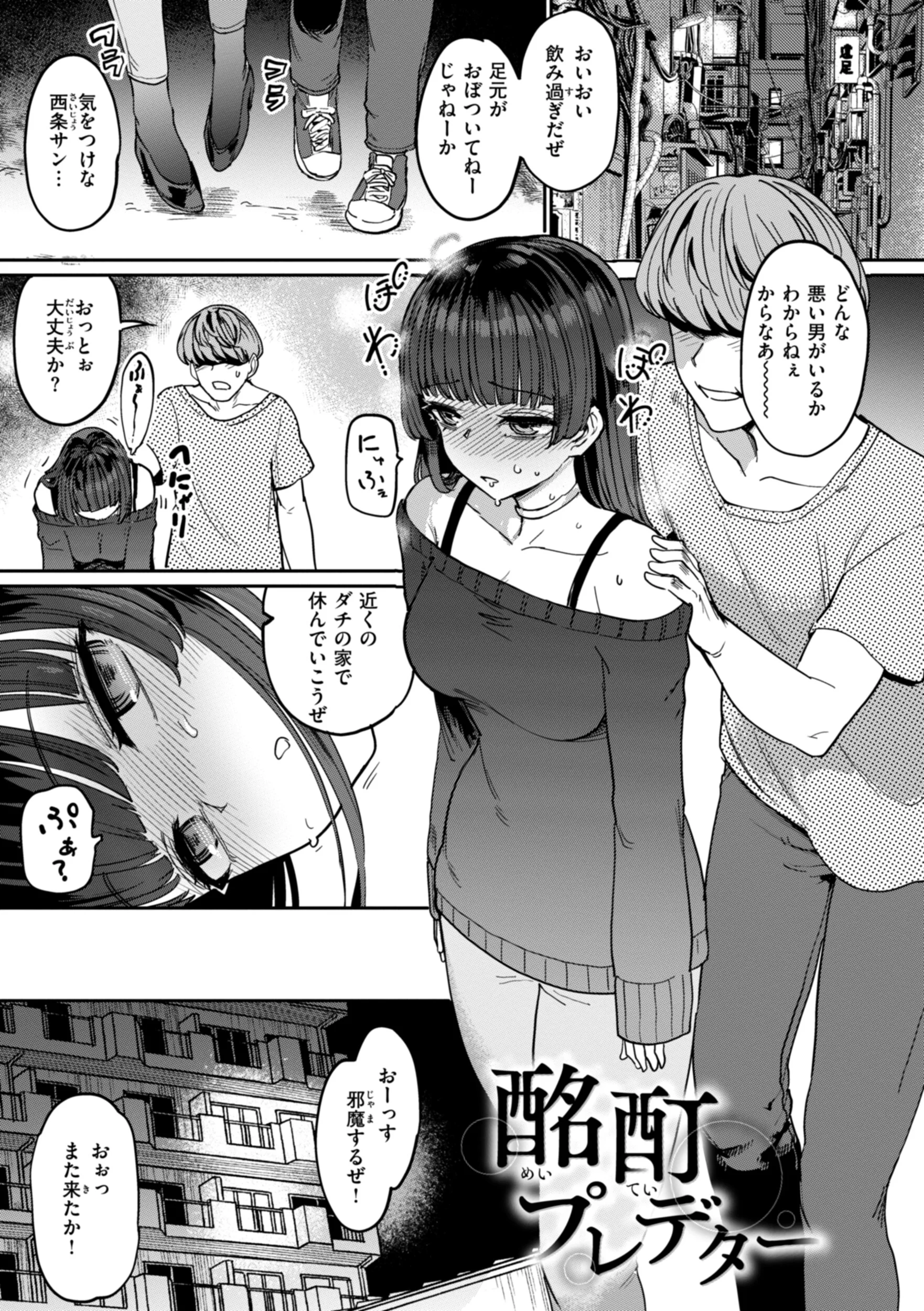 性交遊戯ページ35