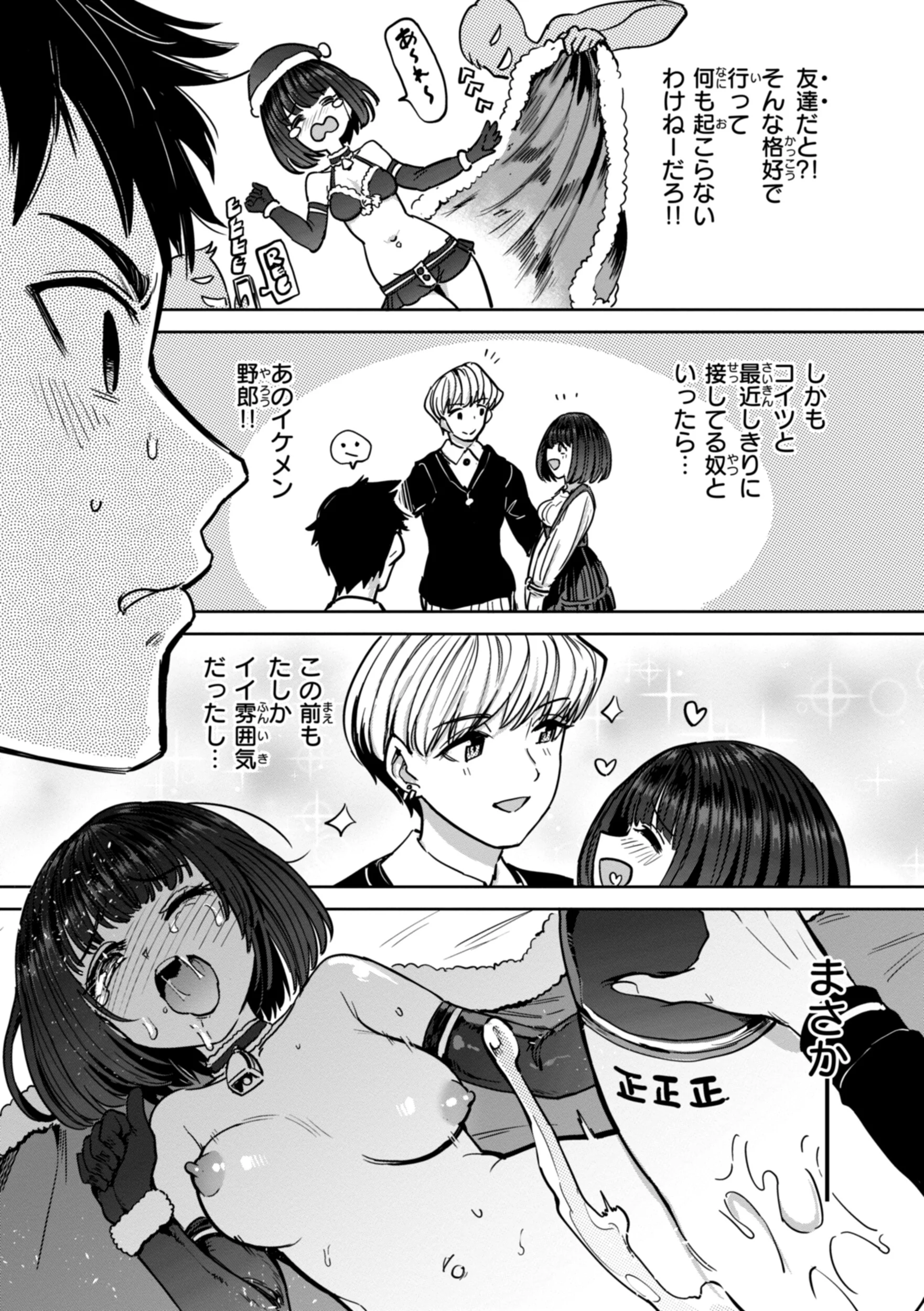 性交遊戯ページ39