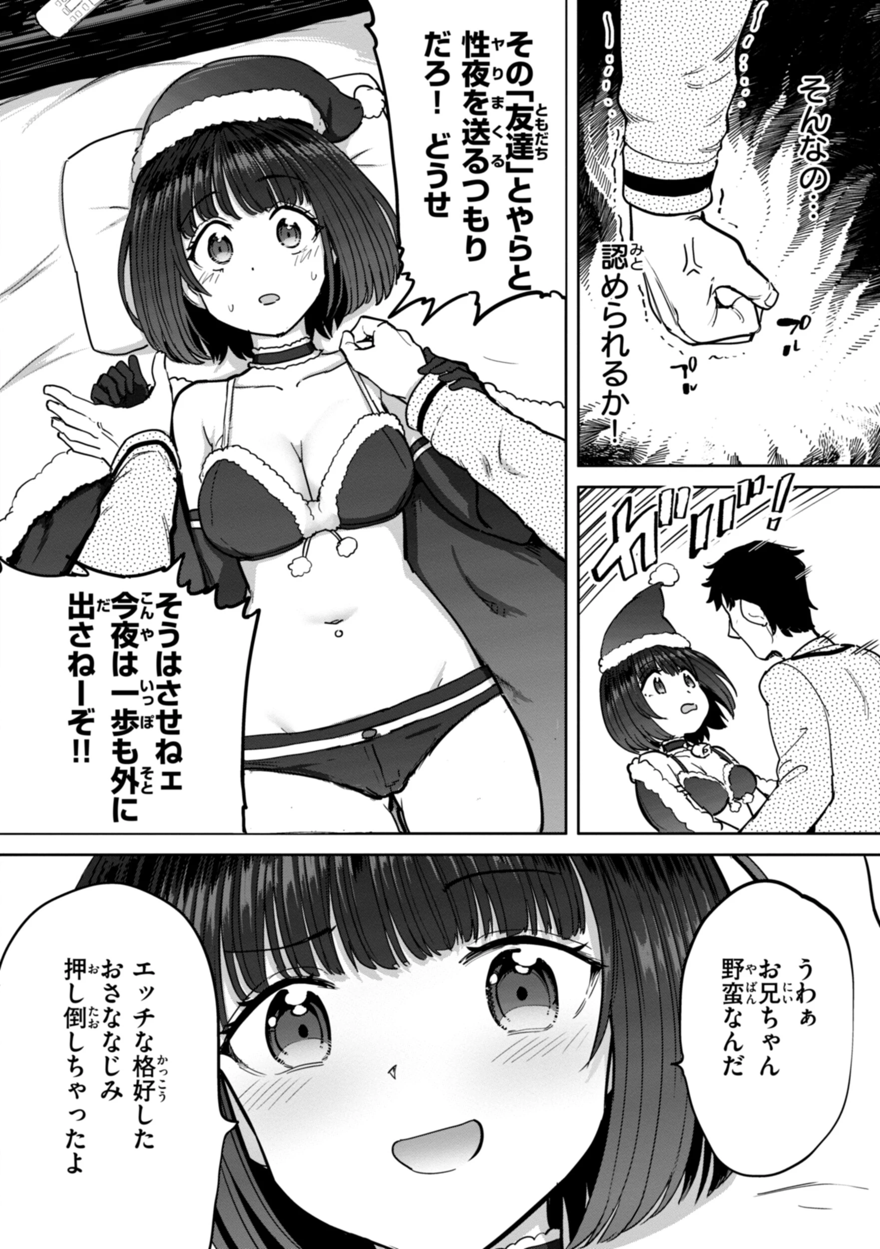性交遊戯ページ40