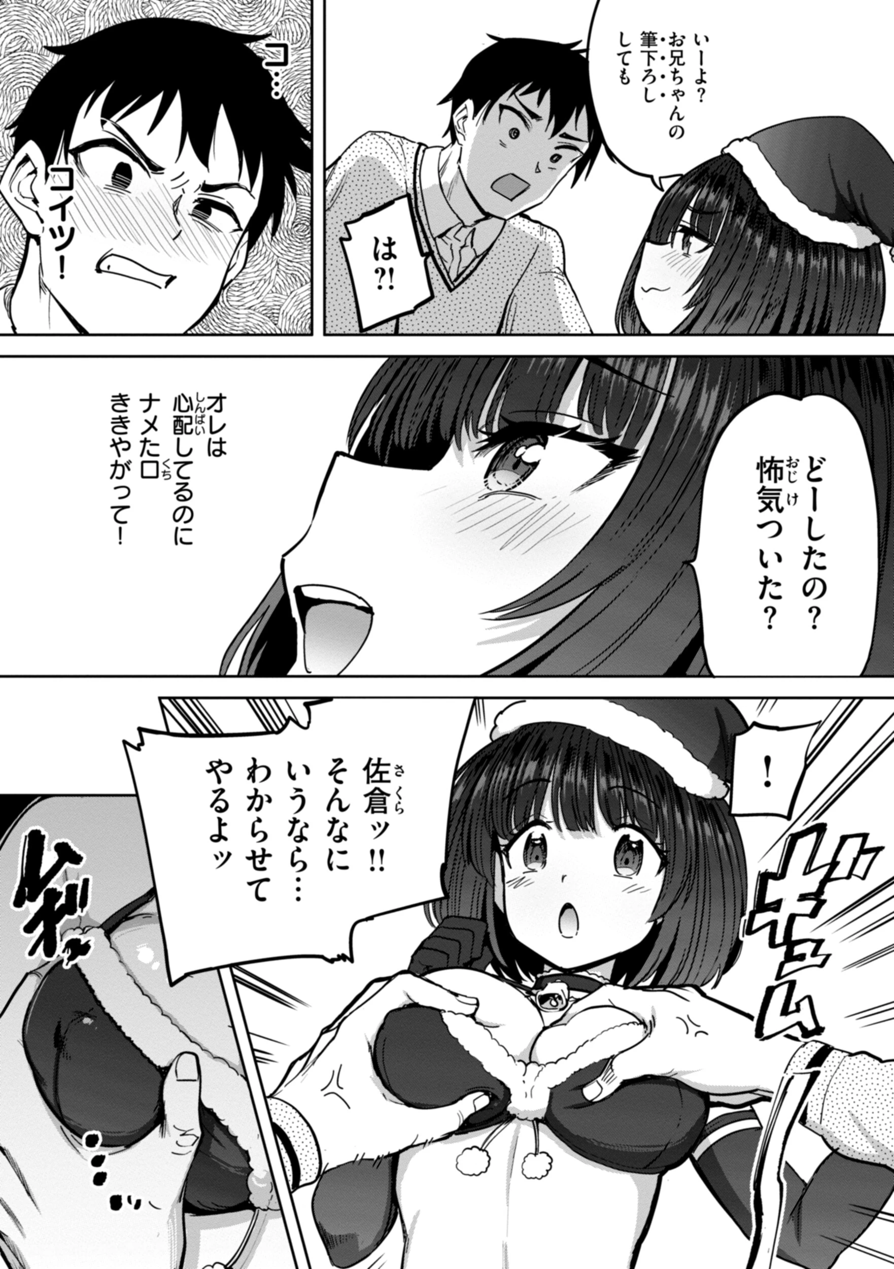 性交遊戯ページ41