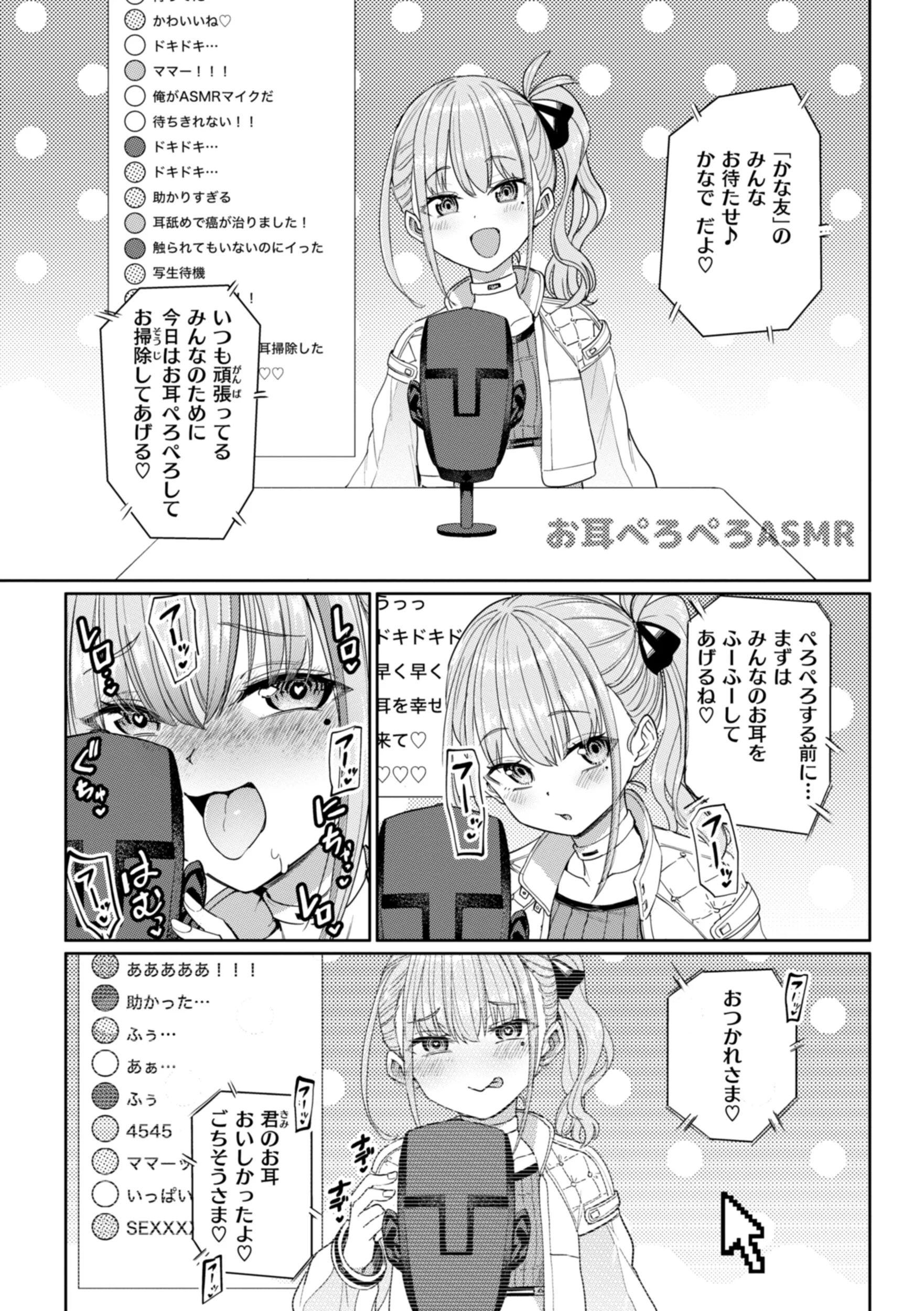 性交遊戯ページ43