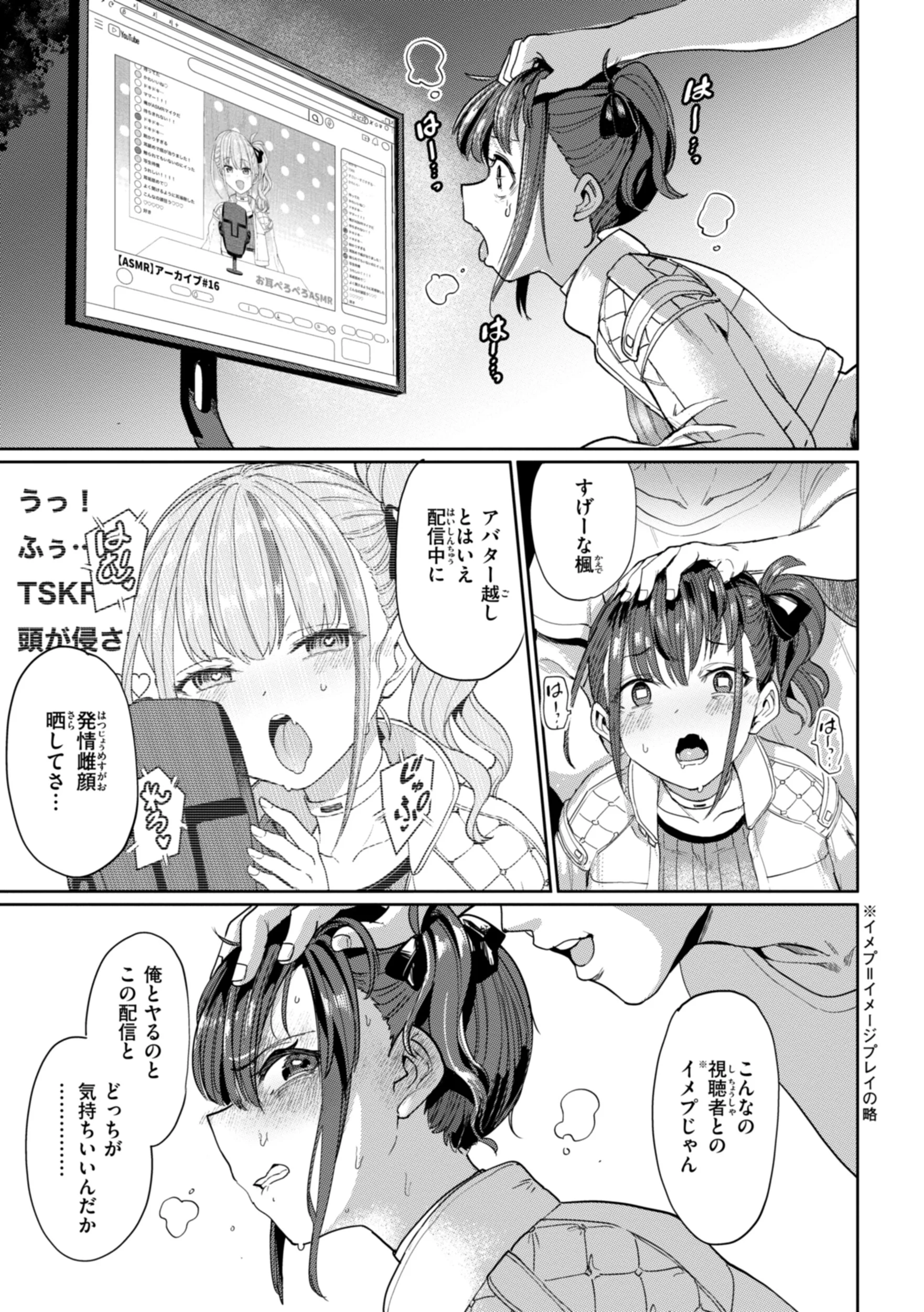 性交遊戯ページ45