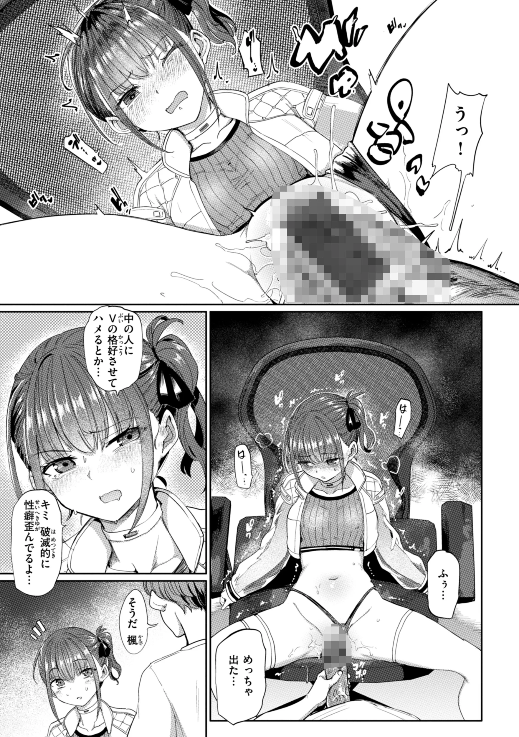 性交遊戯ページ47