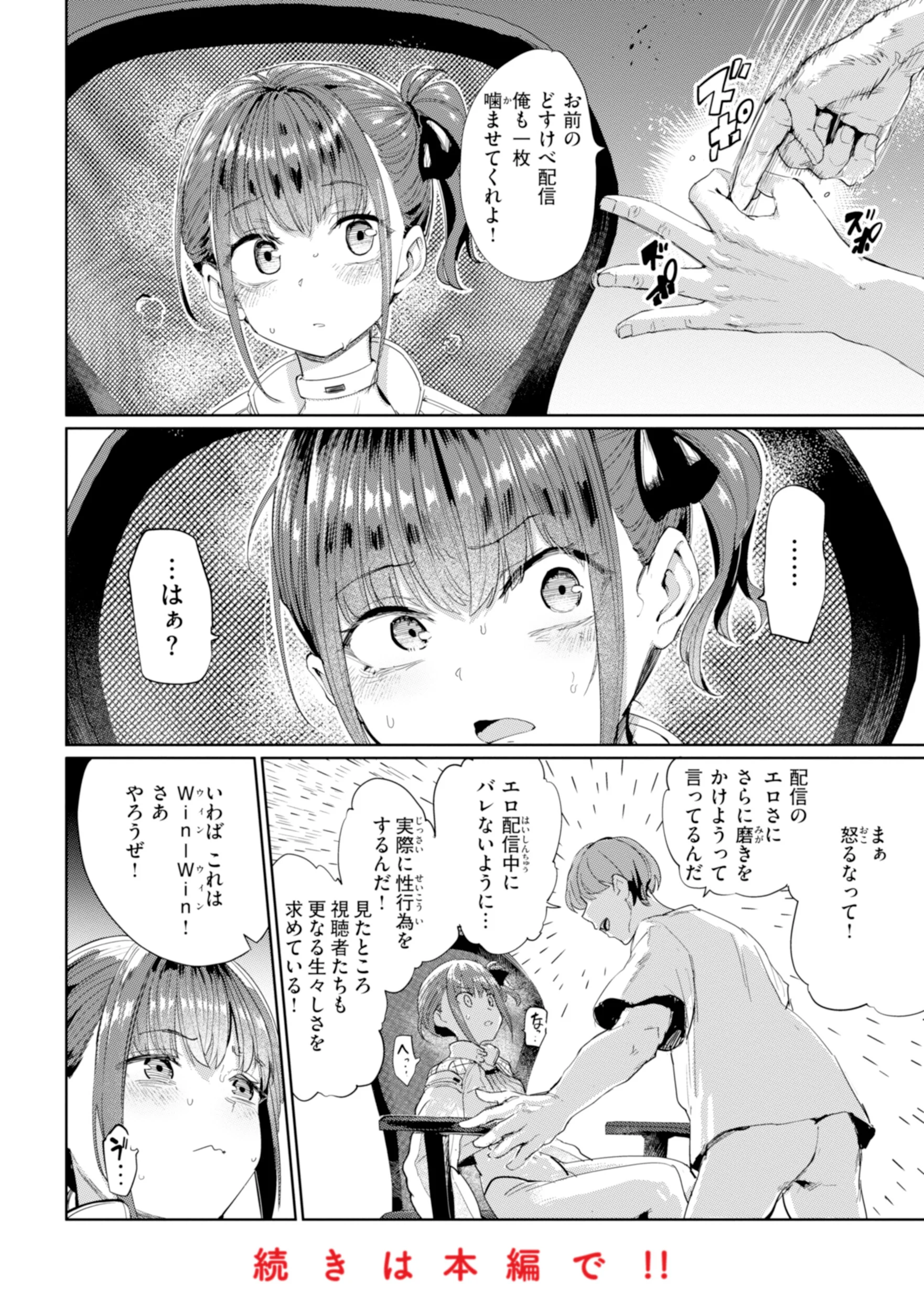 性交遊戯ページ48