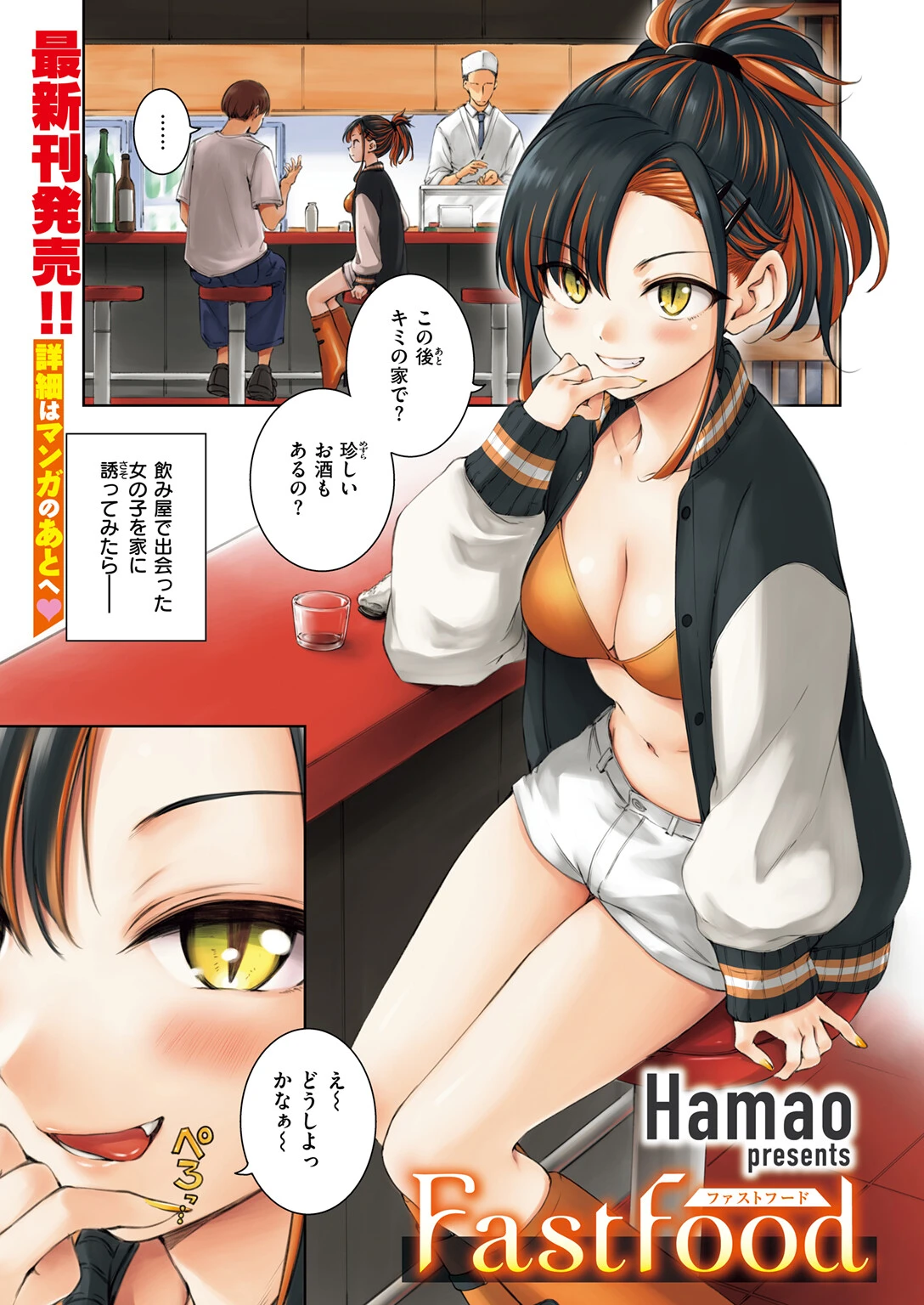 COMIC快楽天 2025年10月号ページ3