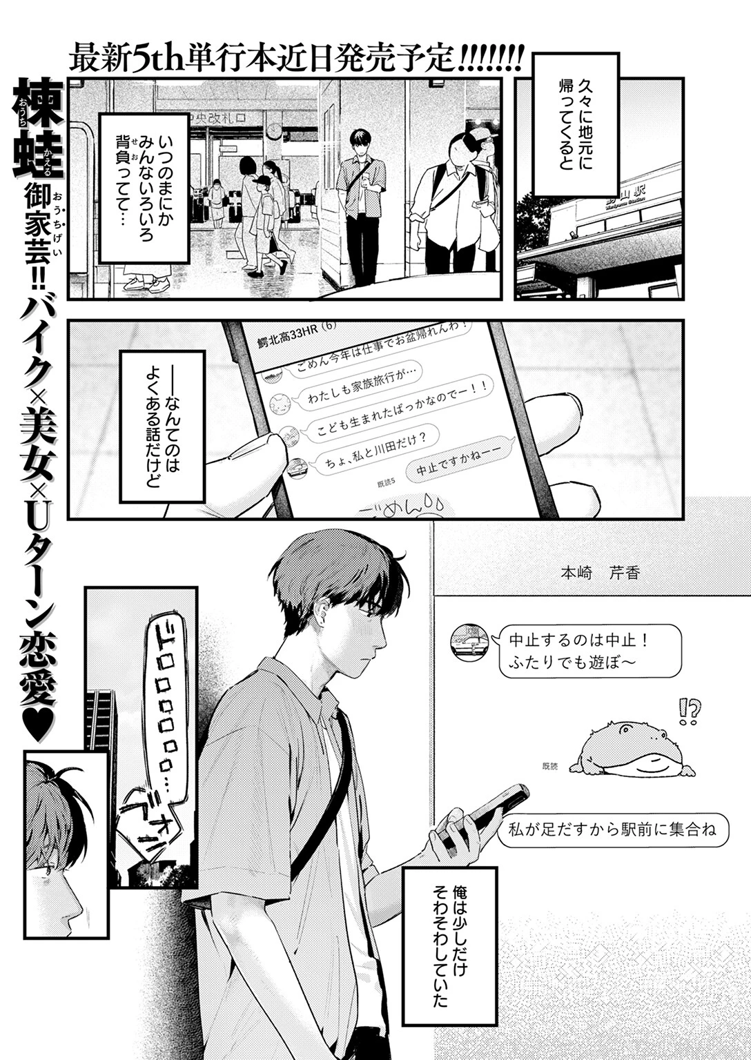 COMIC快楽天 2025年10月号ページ13