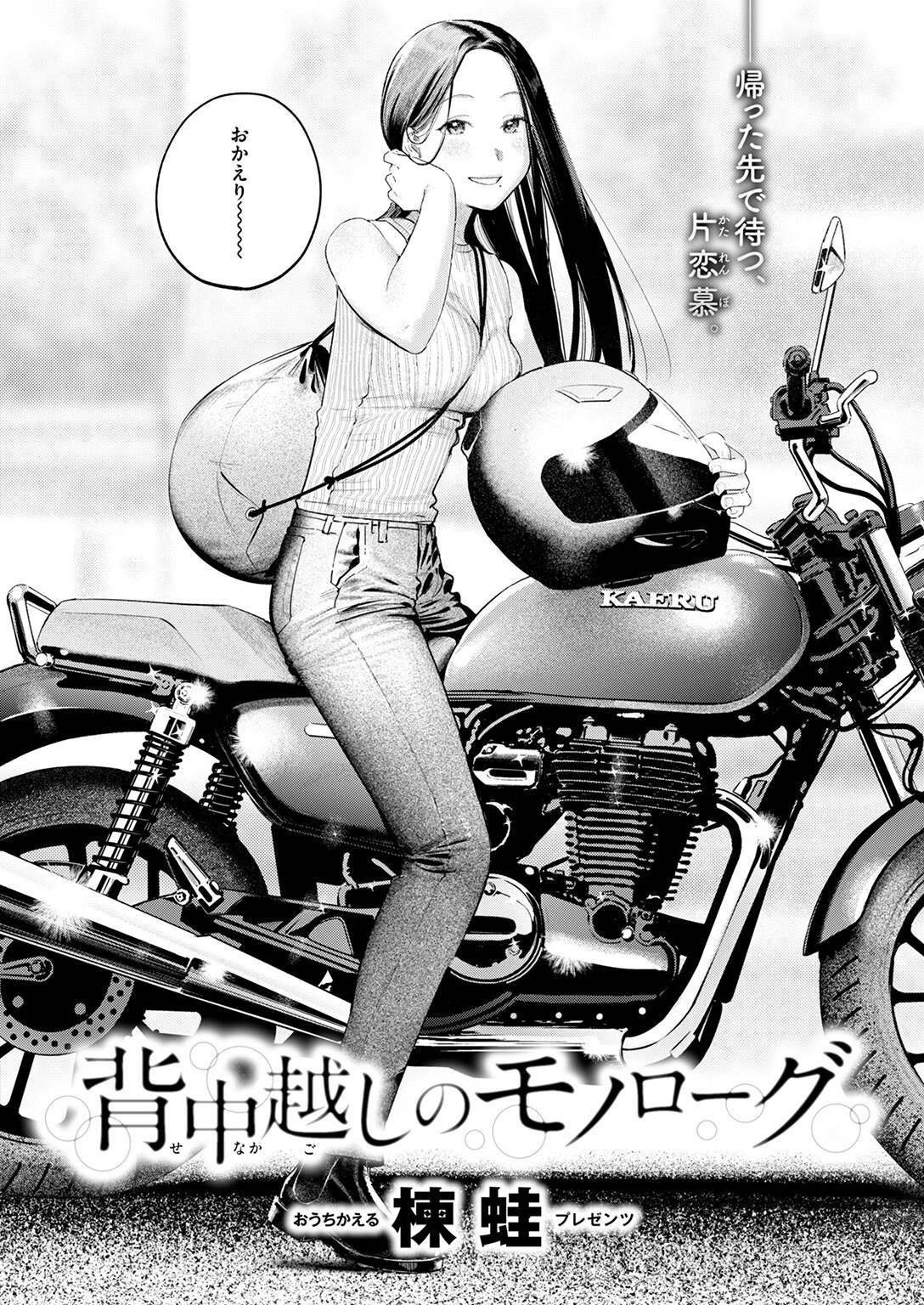 COMIC快楽天 2025年10月号ページ14