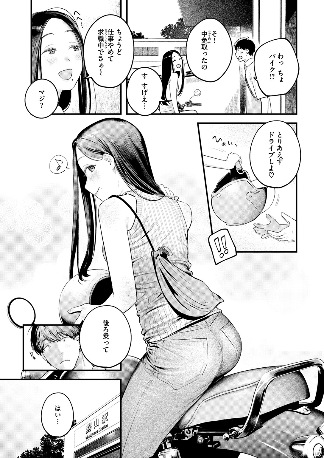 COMIC快楽天 2025年10月号ページ15