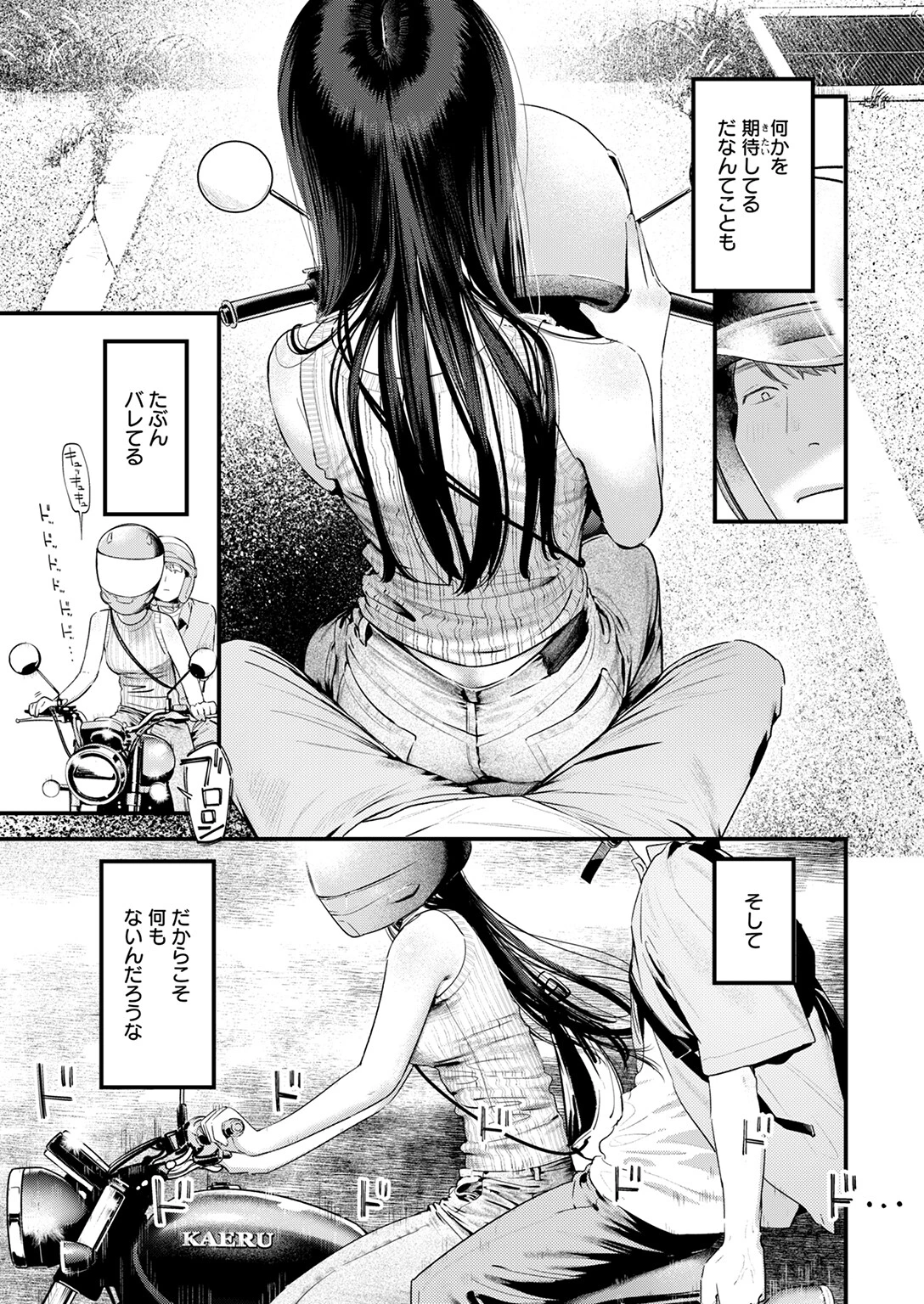 COMIC快楽天 2025年10月号ページ19