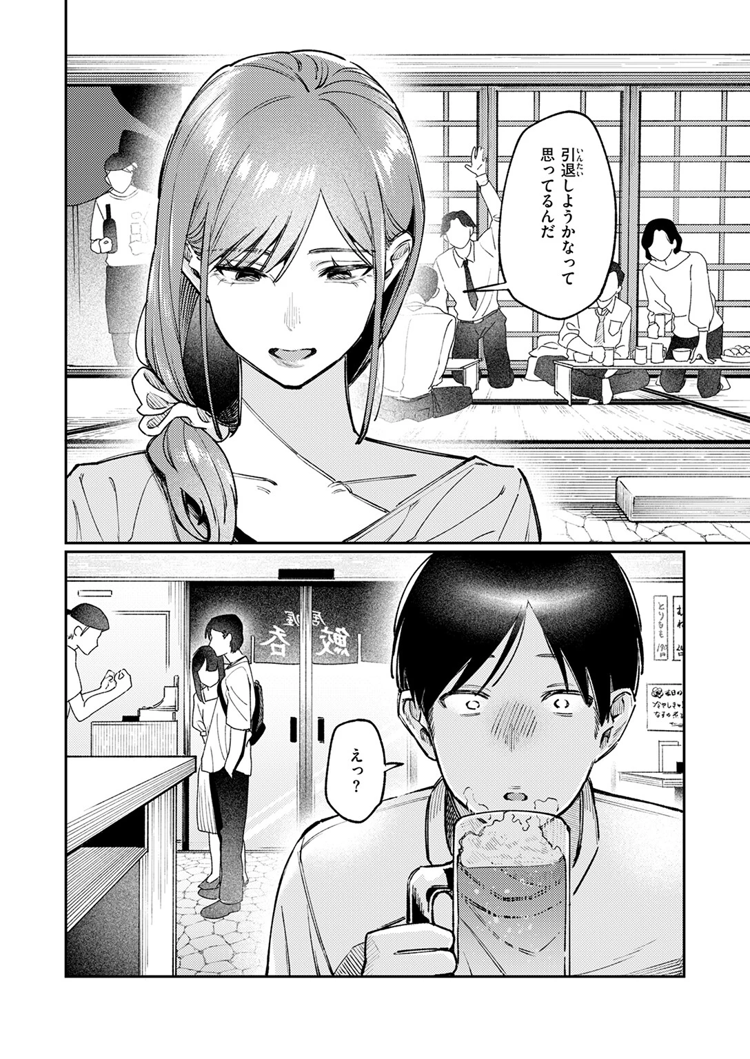 COMIC快楽天 2025年10月号ページ26