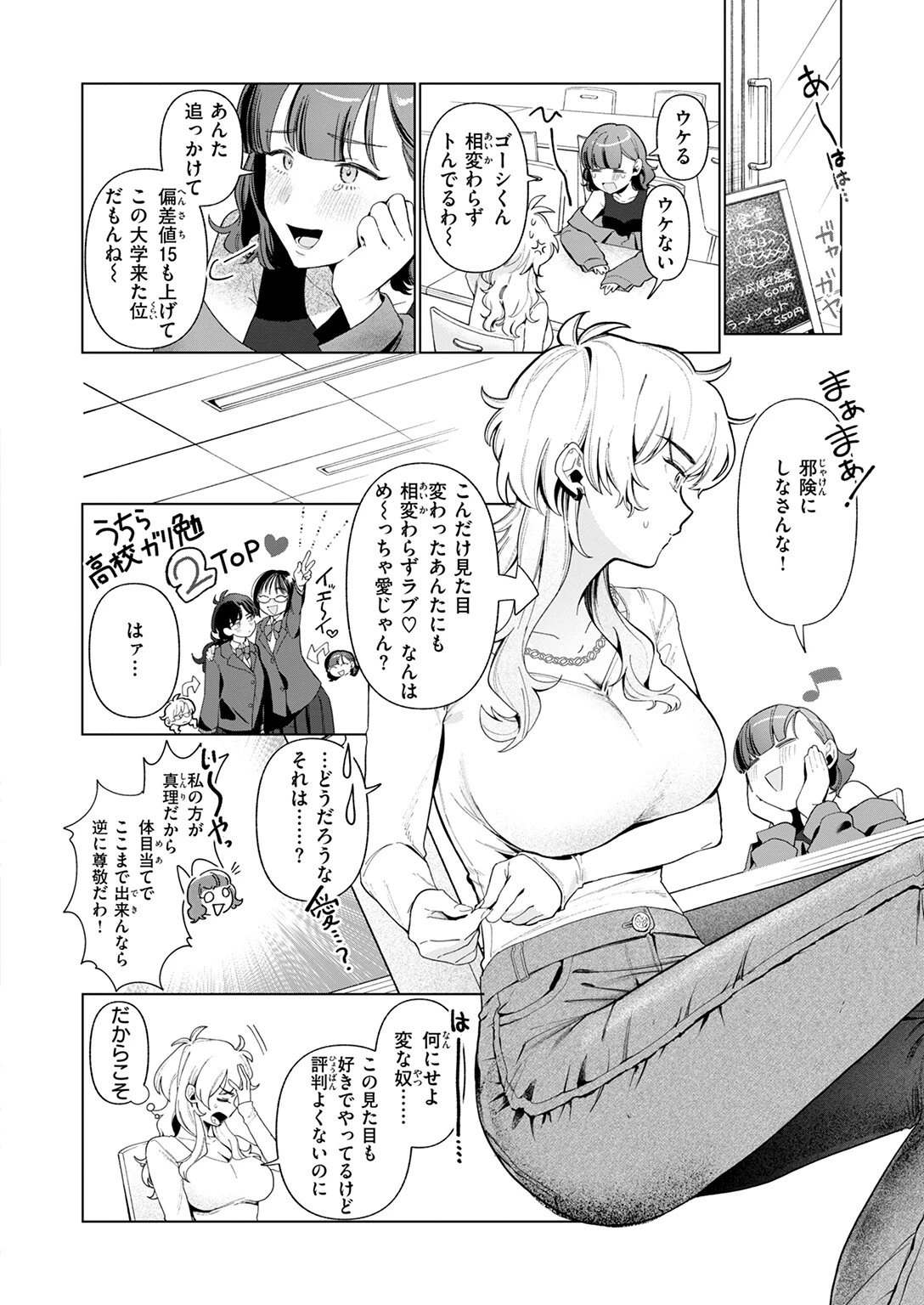 COMIC快楽天 2025年10月号ページ46
