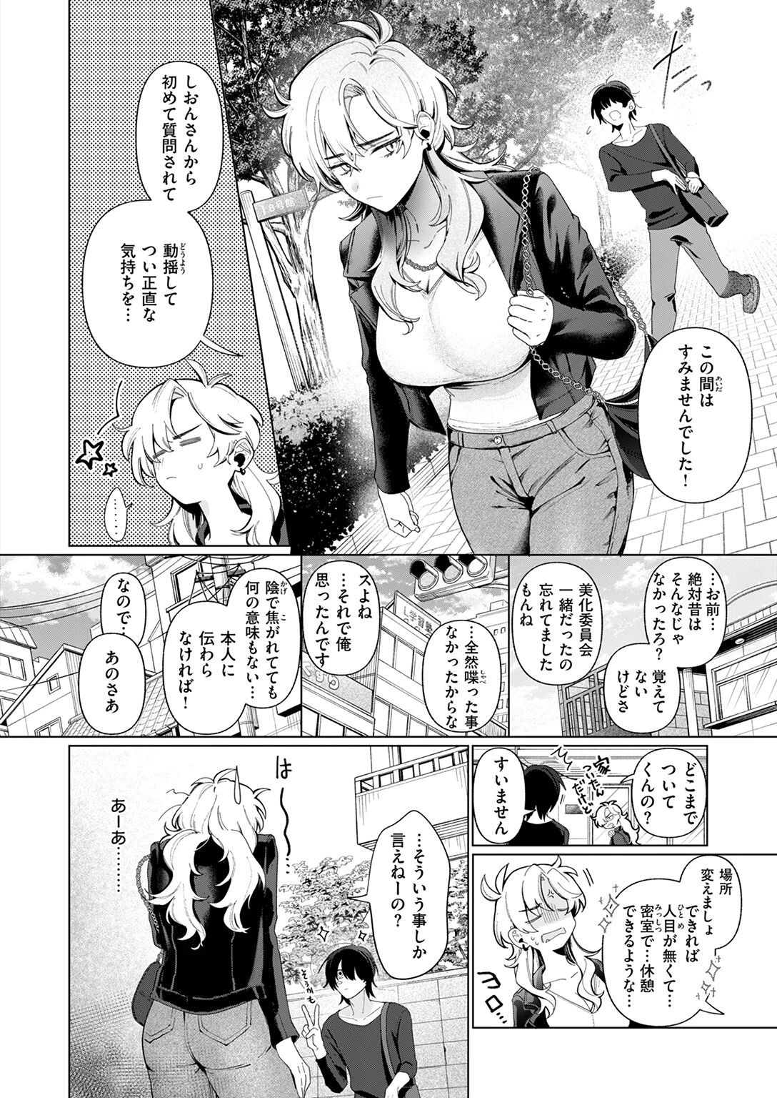 COMIC快楽天 2025年10月号ページ48