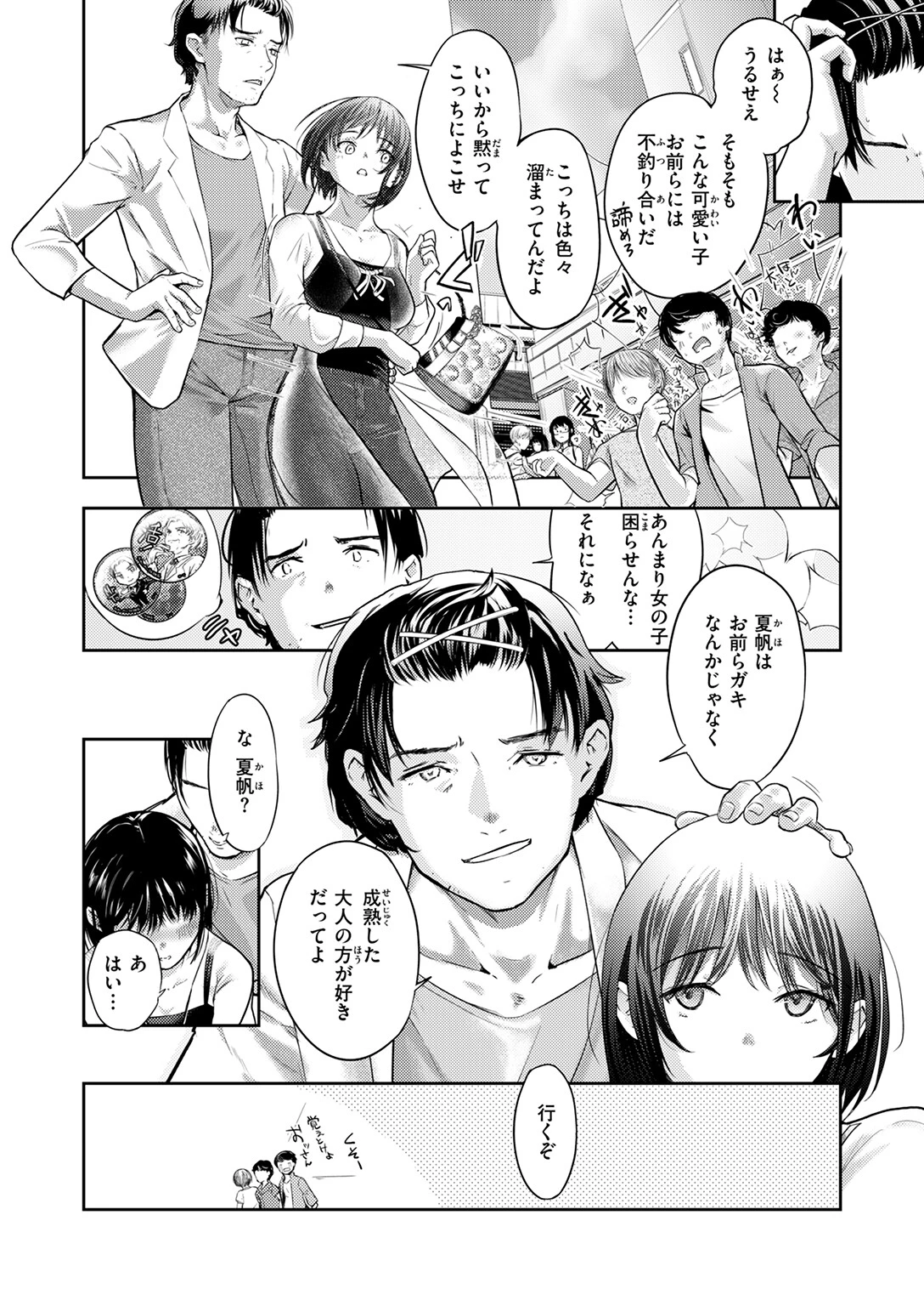 COMIC快楽天 2025年10月号ページ60