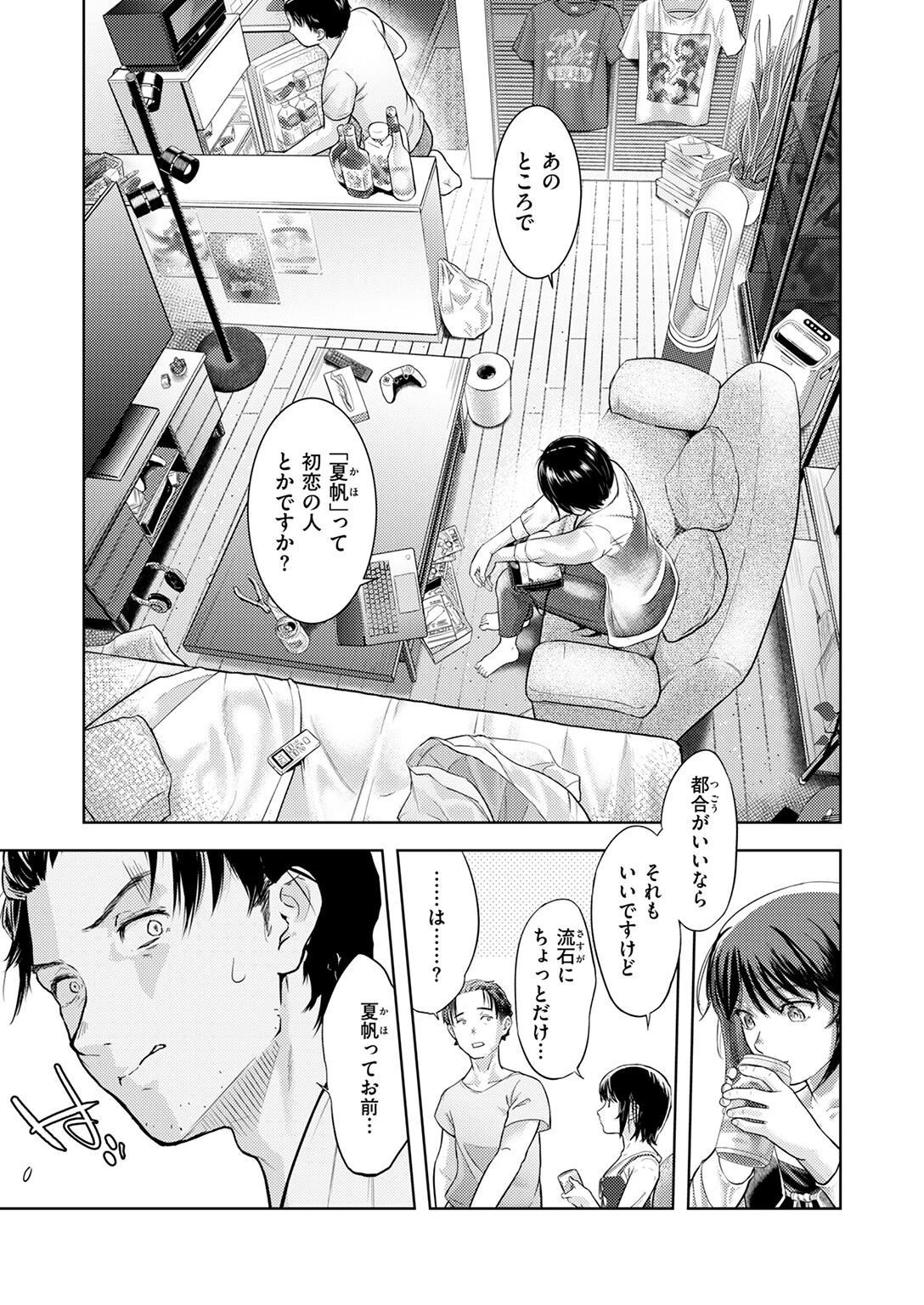 COMIC快楽天 2025年10月号ページ63