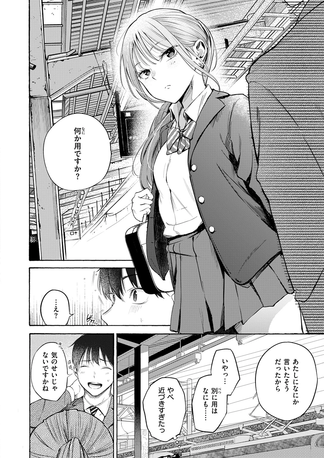 制服とスーツページ4