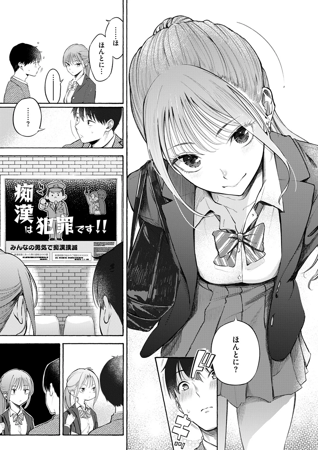 制服とスーツページ5