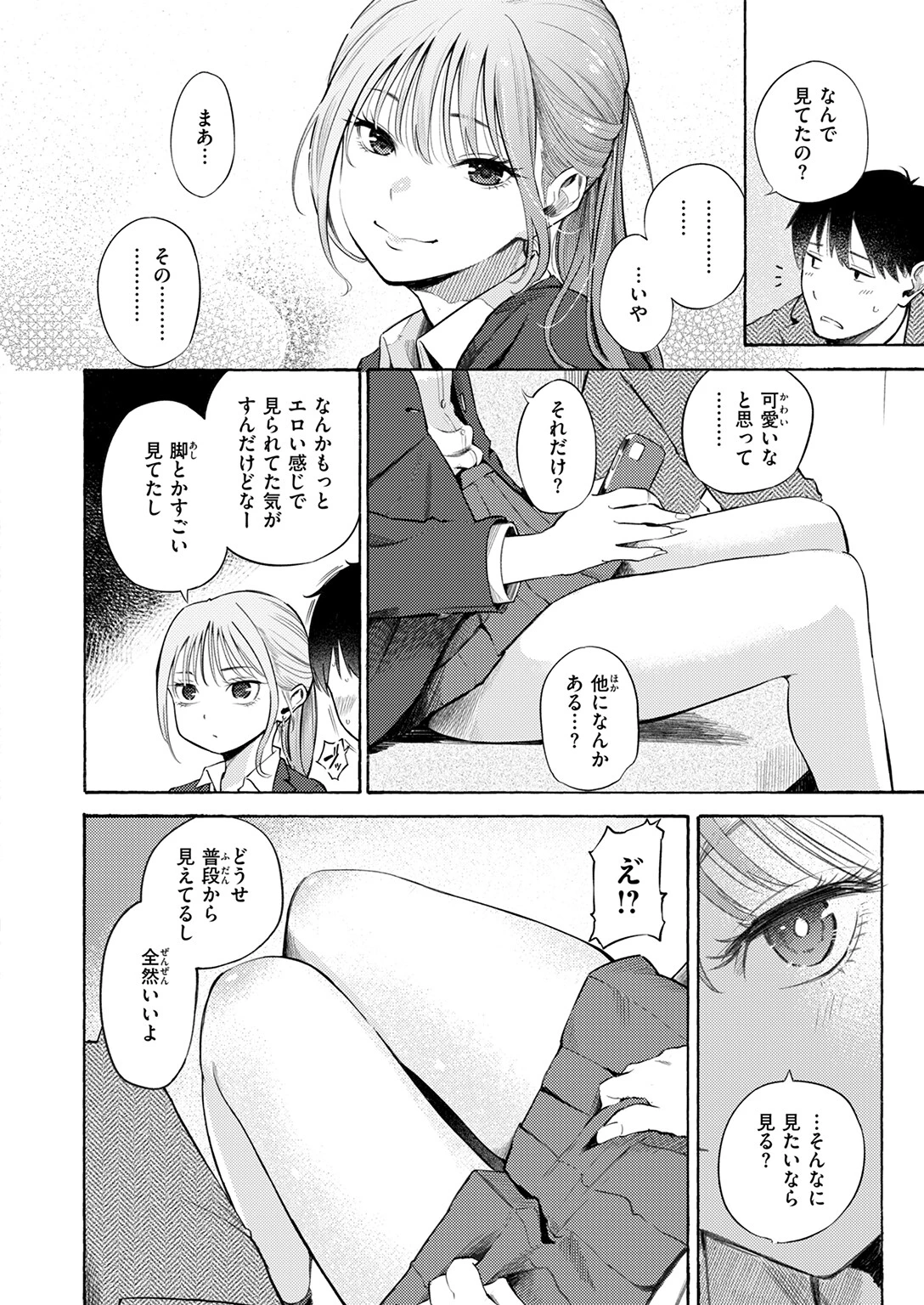 制服とスーツページ8