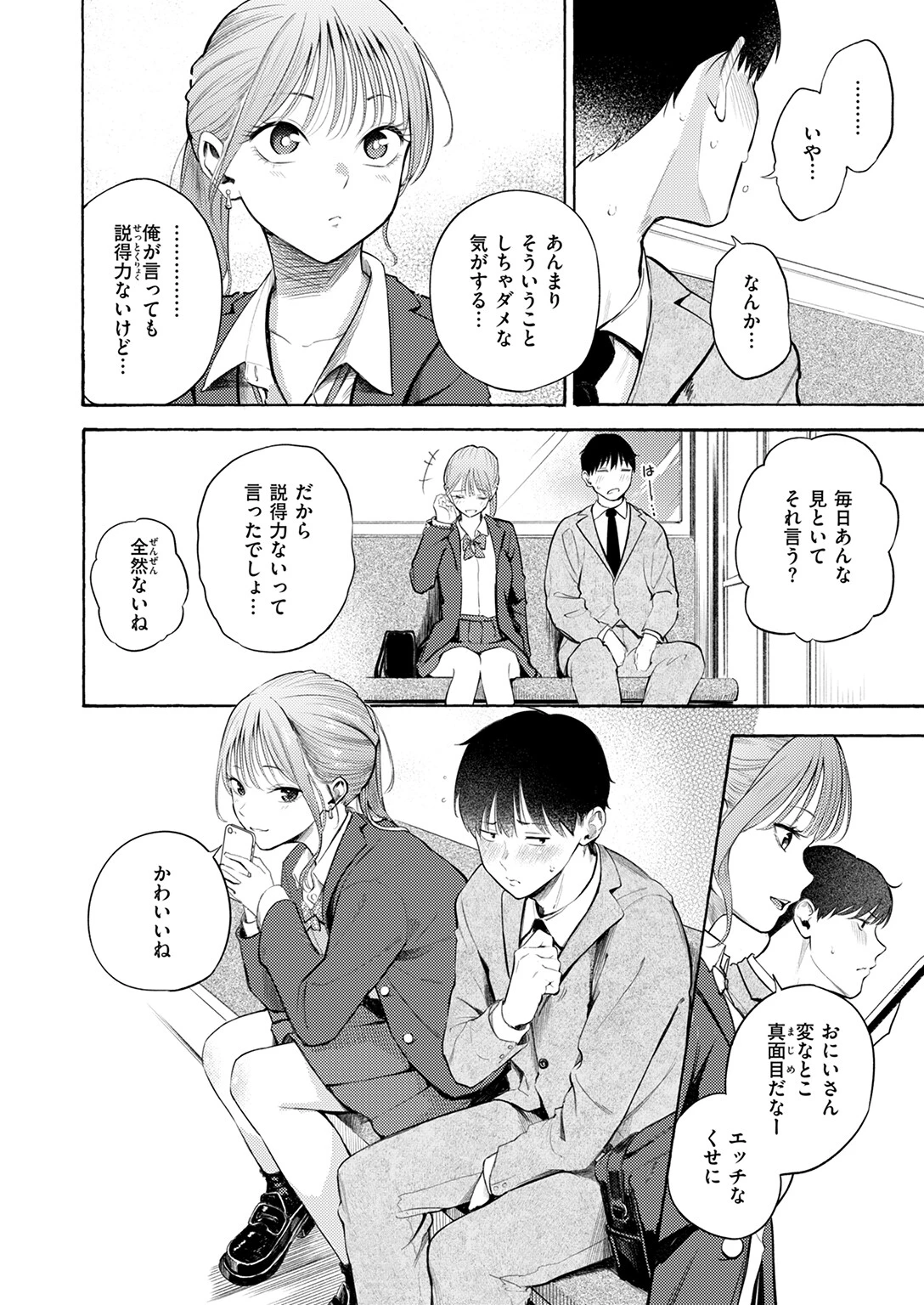 制服とスーツページ10