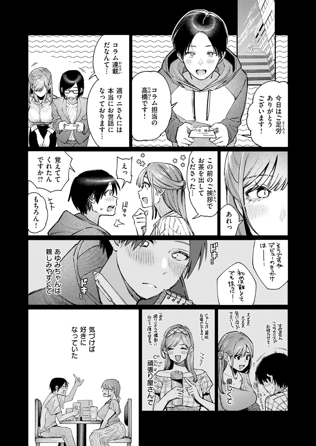 元グラドル(34)ページ7