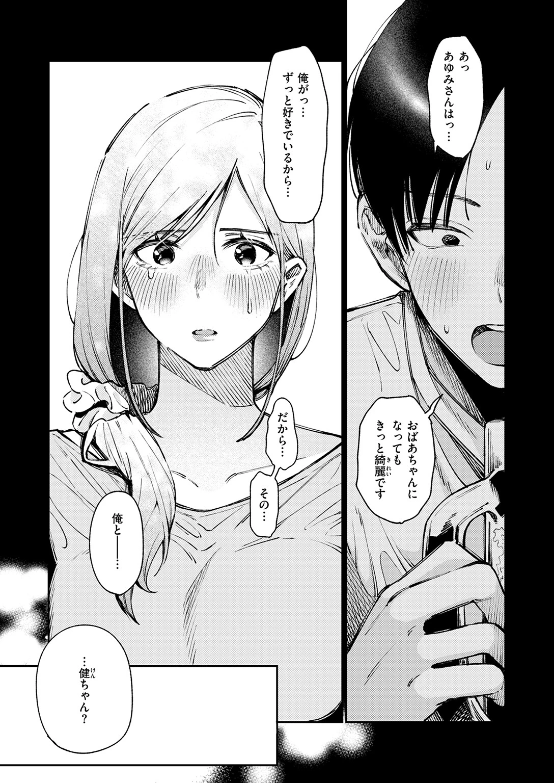 元グラドル(34)ページ10
