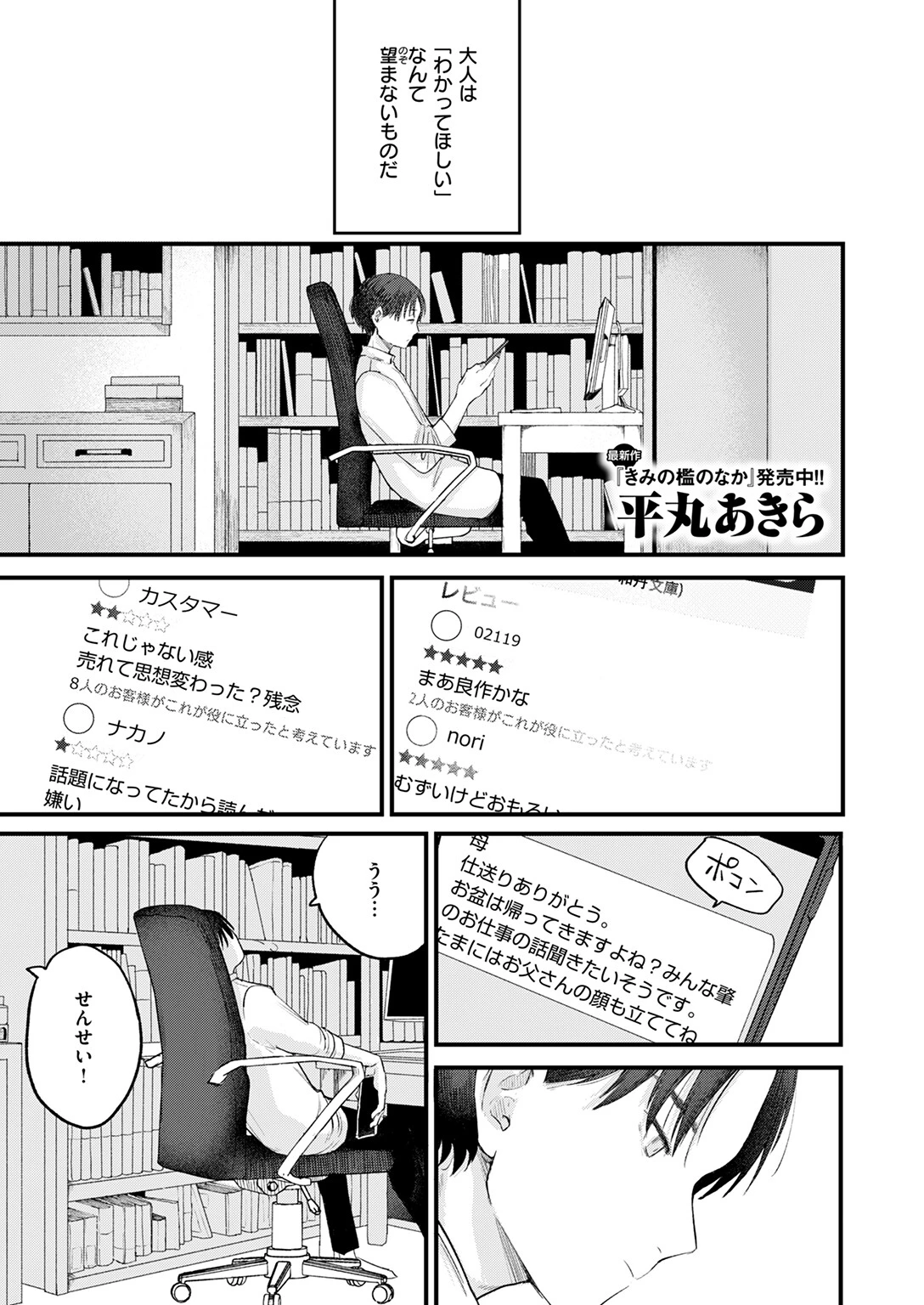 かわいいひとページ3
