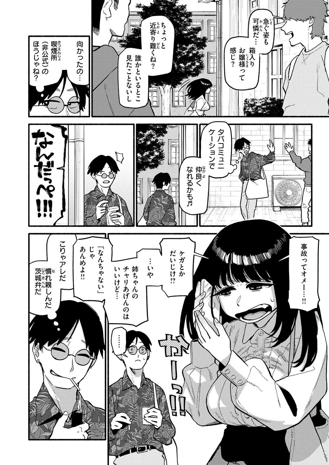 甘藷の花ページ4
