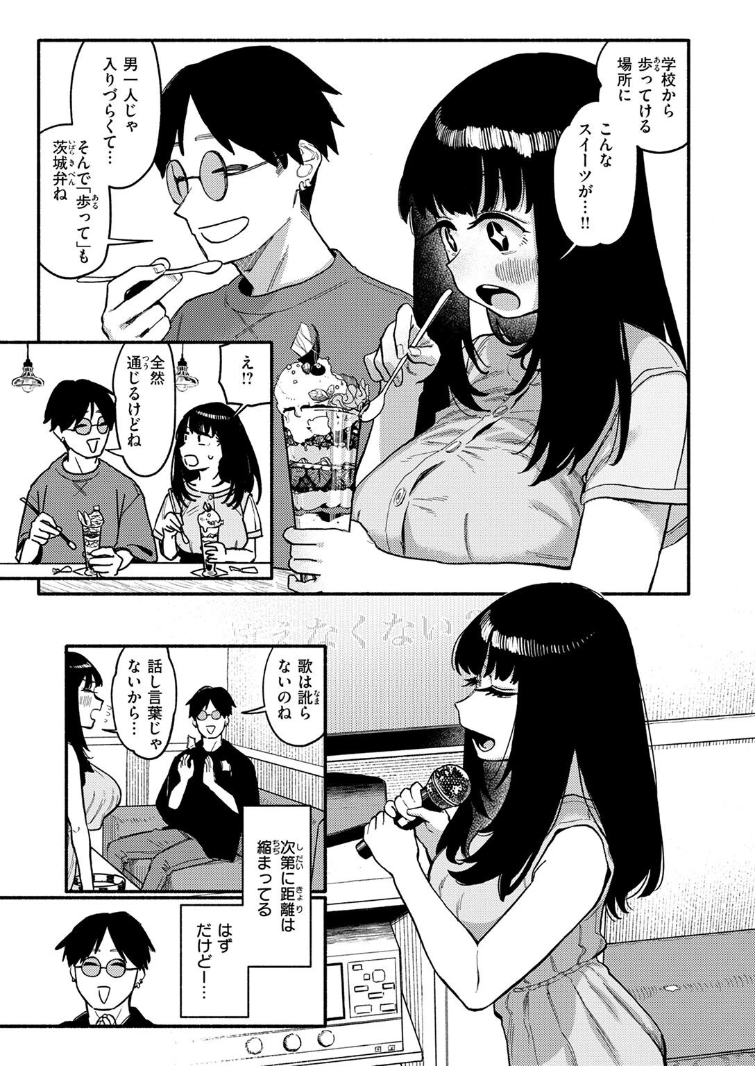甘藷の花ページ9