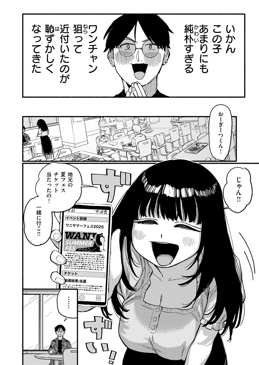 甘藷の花ページ10