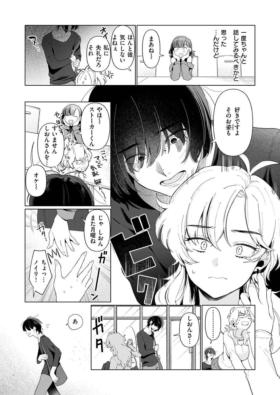 乳がデカいのでページ5