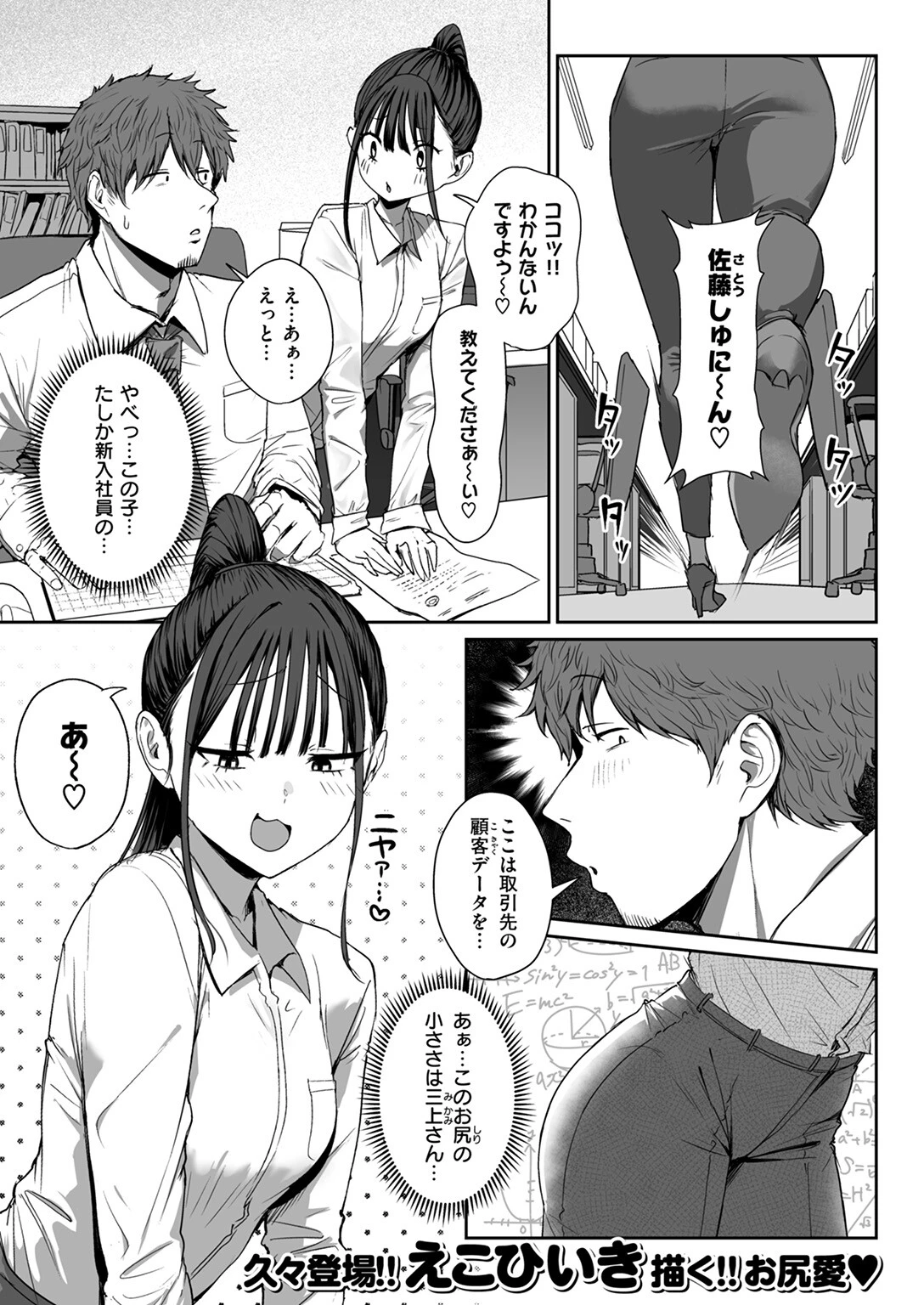 COMIC ゼロス ＃127ページ3