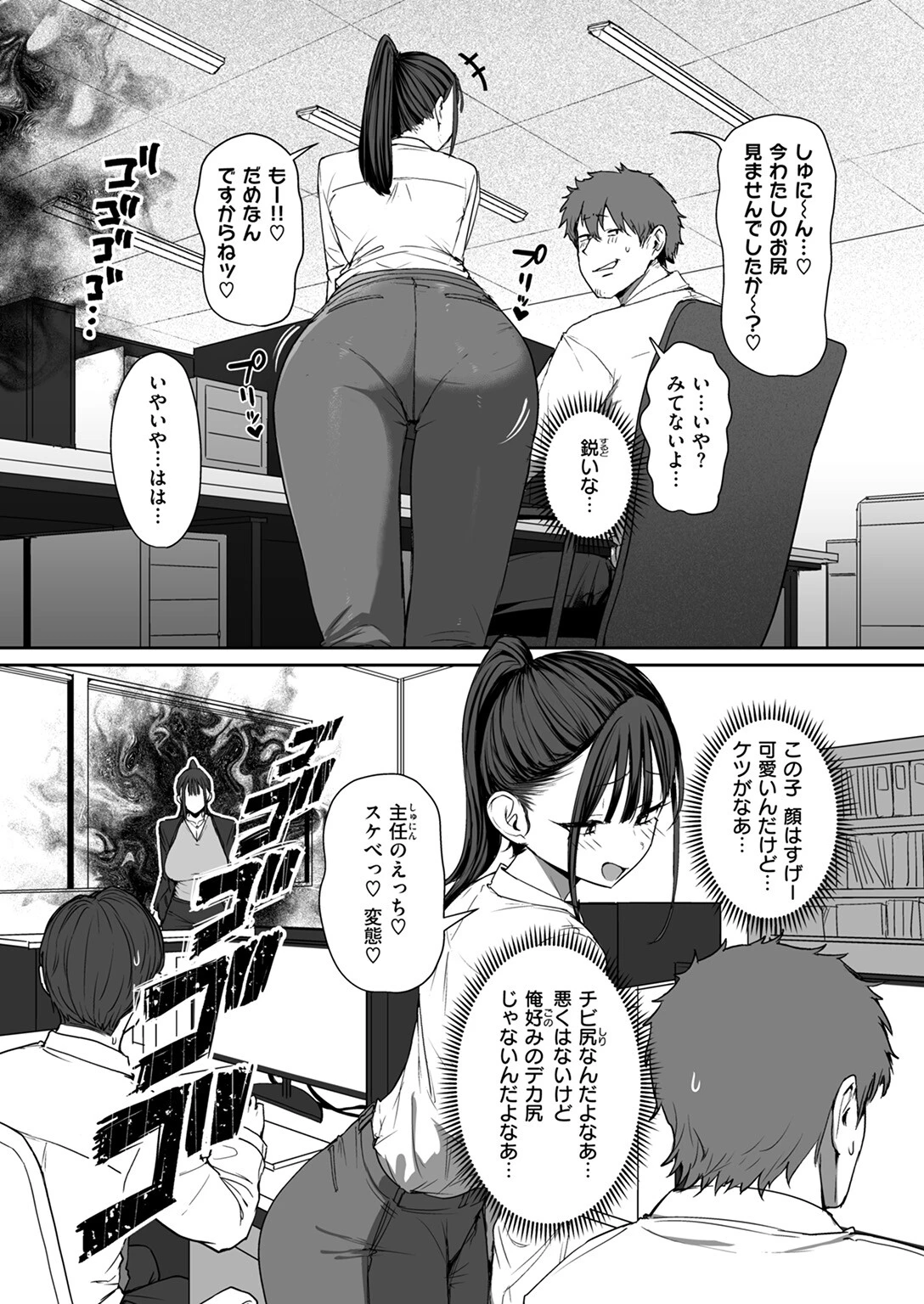 COMIC ゼロス ＃127ページ4