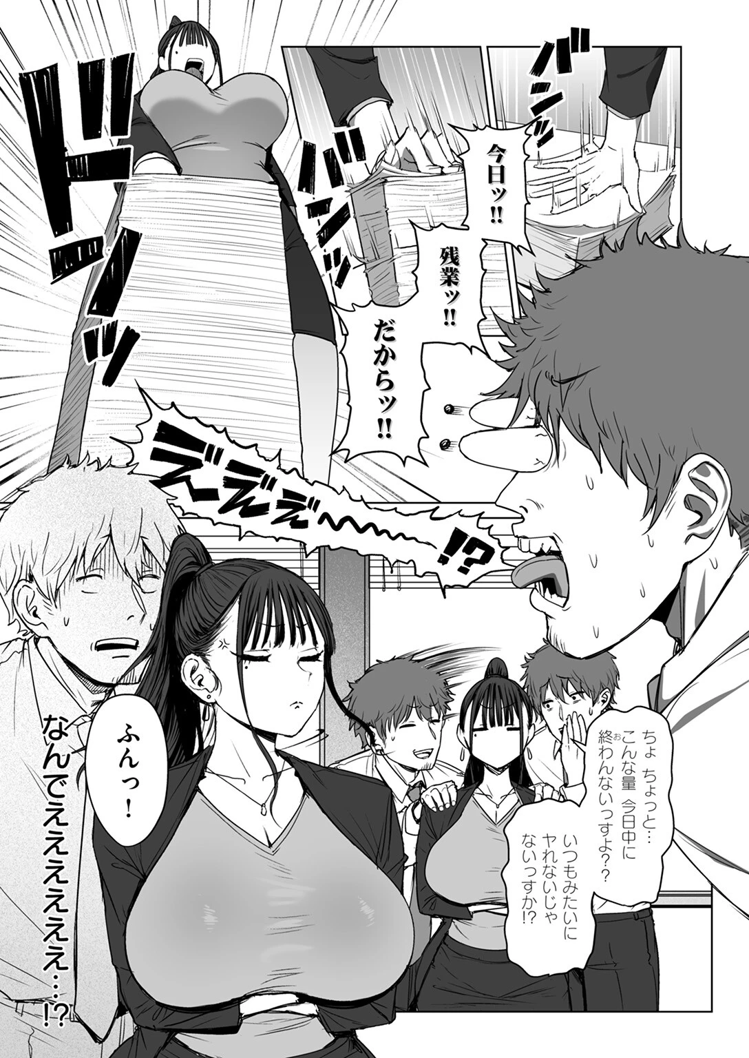 COMIC ゼロス ＃127ページ7