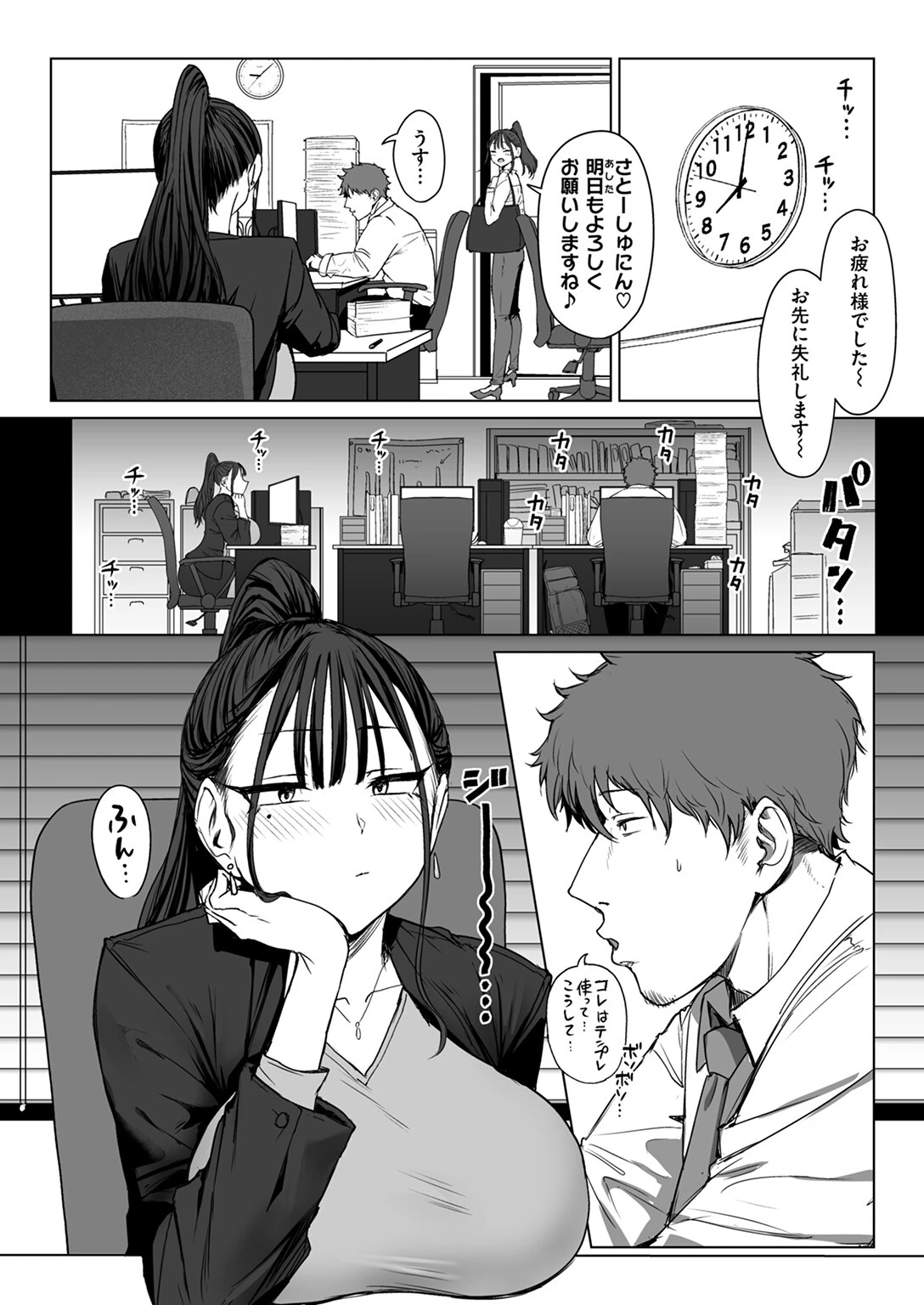 COMIC ゼロス ＃127ページ8