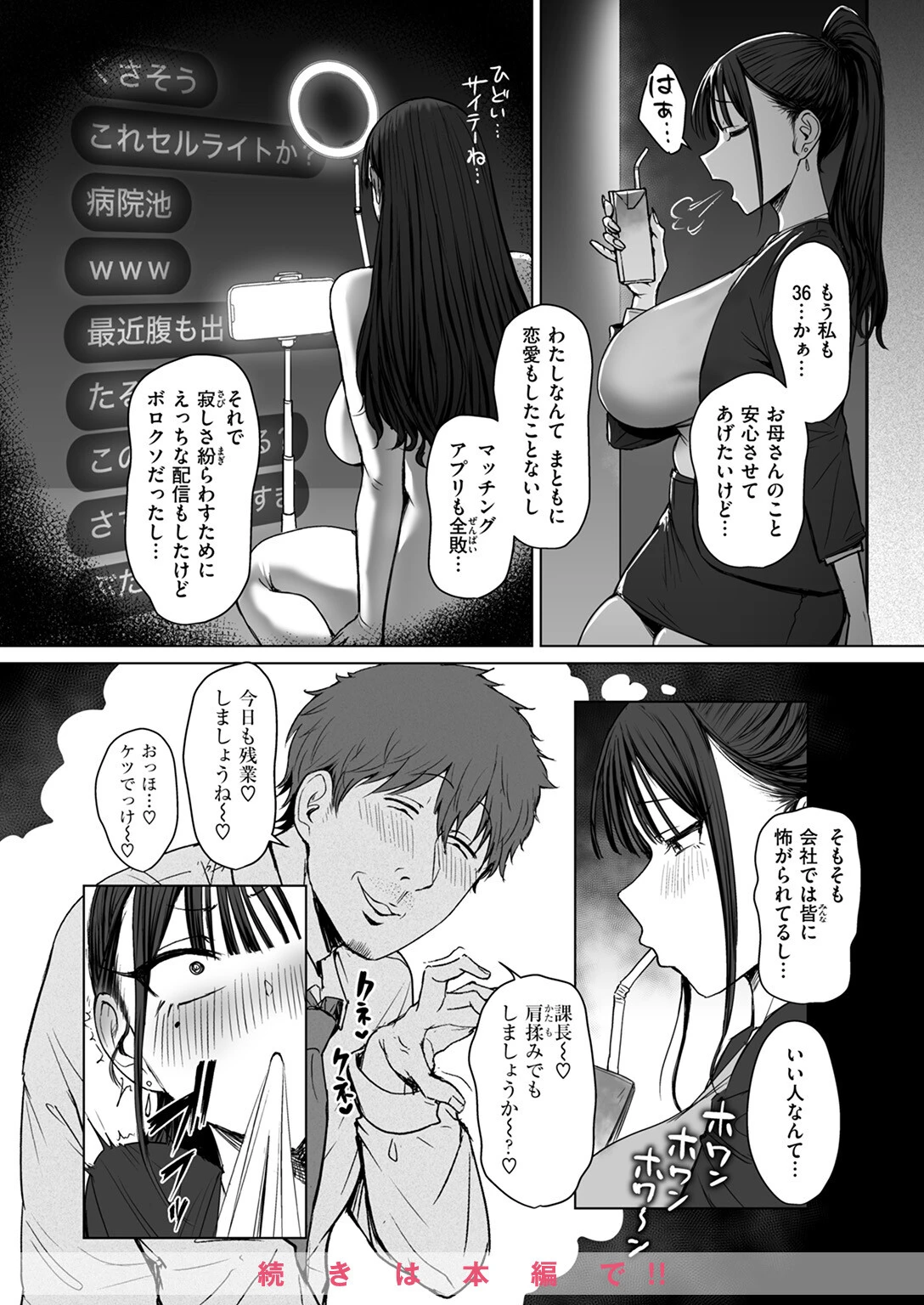 COMIC ゼロス ＃127ページ10