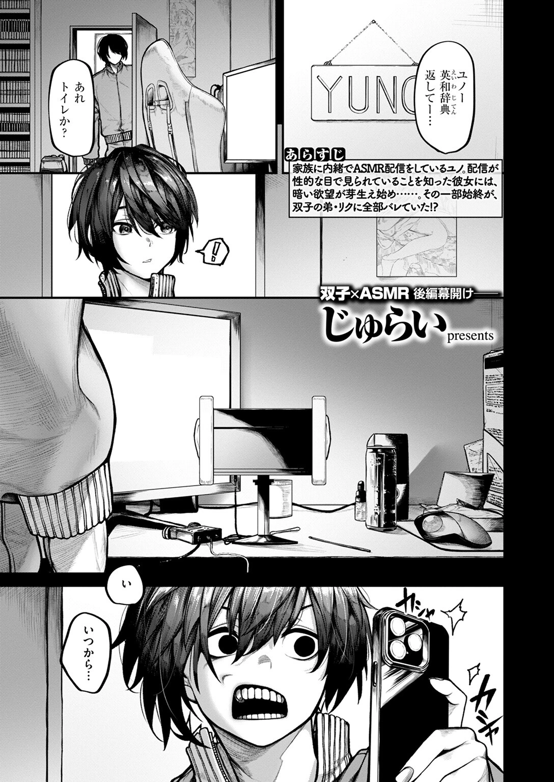 COMIC ゼロス ＃127ページ11