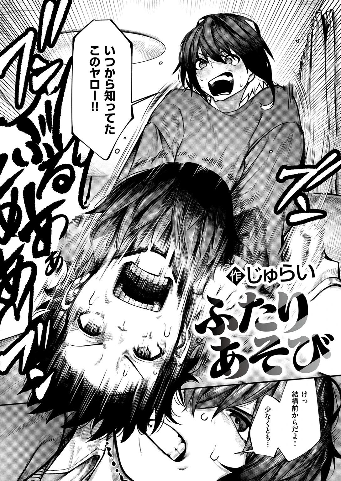 COMIC ゼロス ＃127ページ12