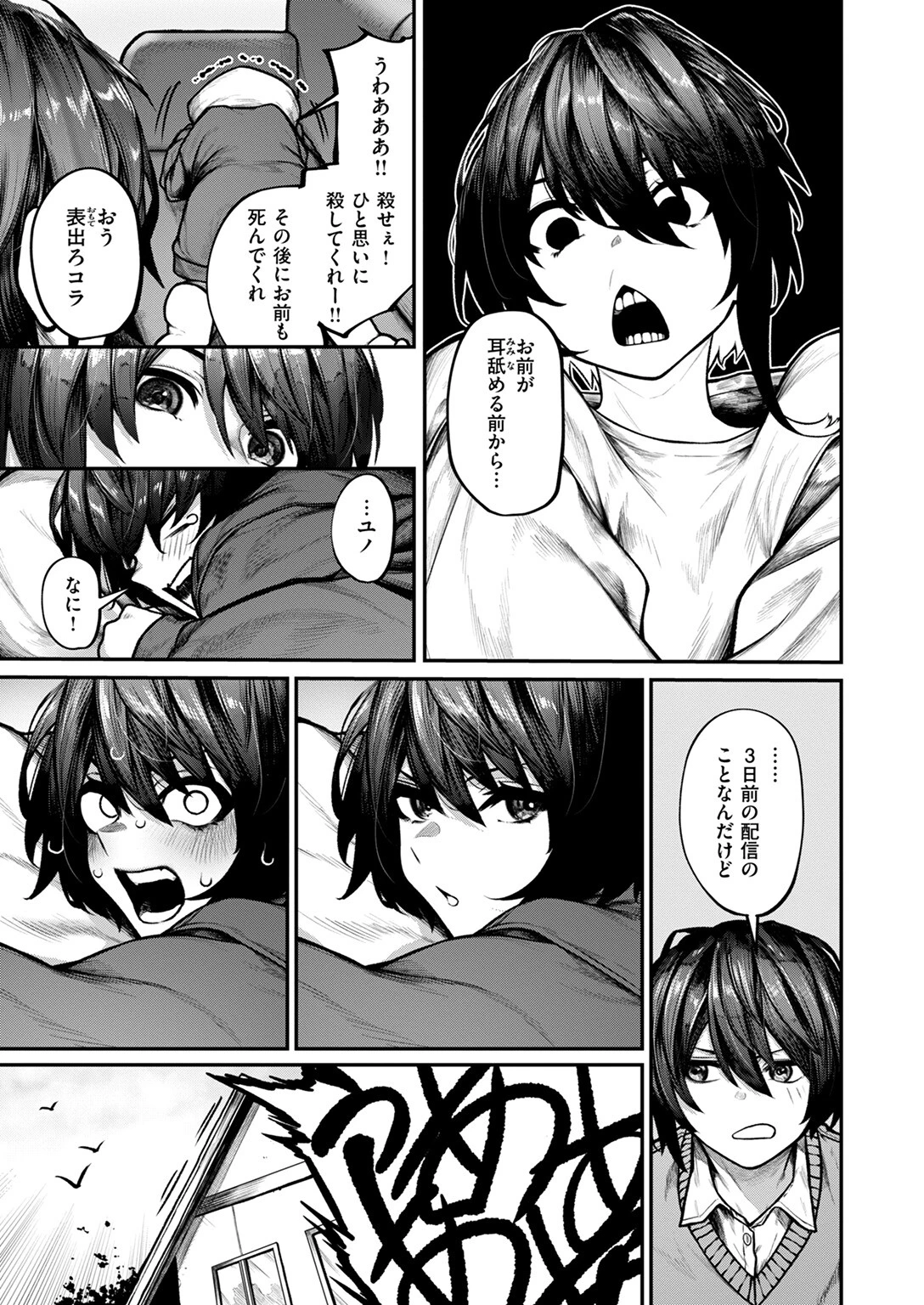 COMIC ゼロス ＃127ページ13