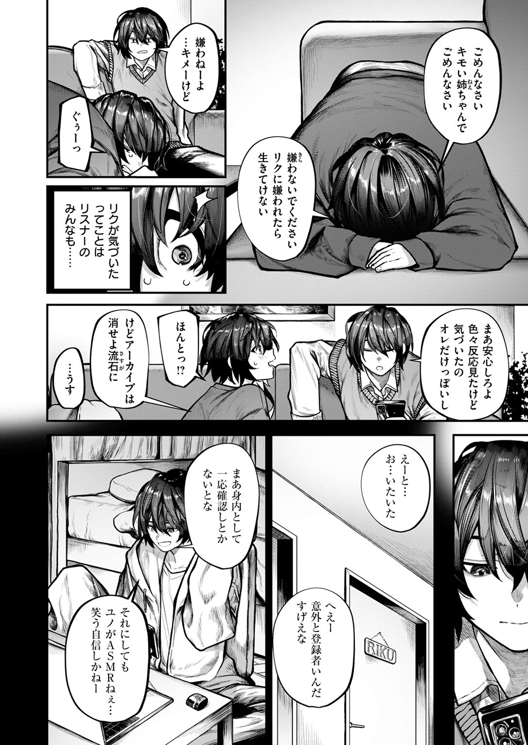 COMIC ゼロス ＃127ページ14
