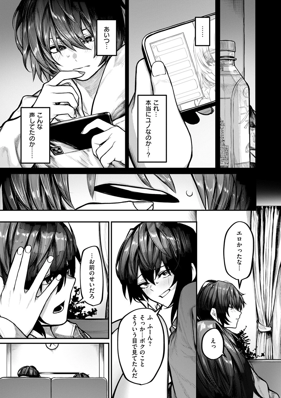 COMIC ゼロス ＃127ページ15