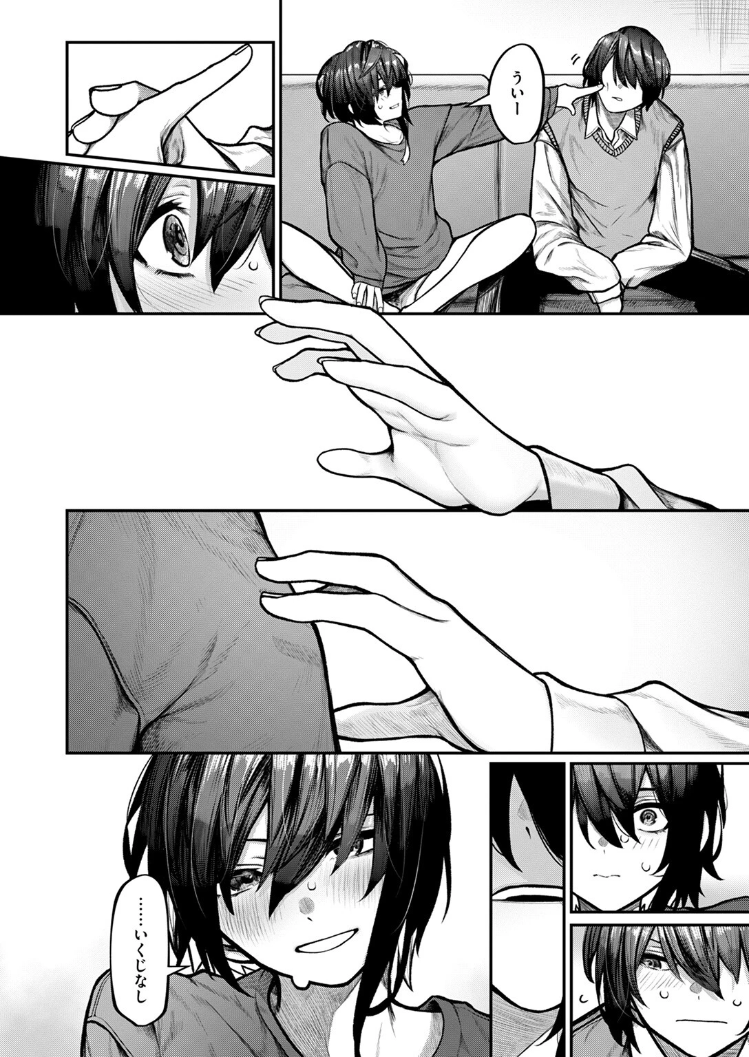 COMIC ゼロス ＃127ページ16
