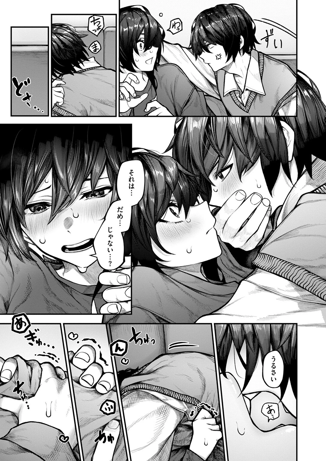 COMIC ゼロス ＃127ページ17