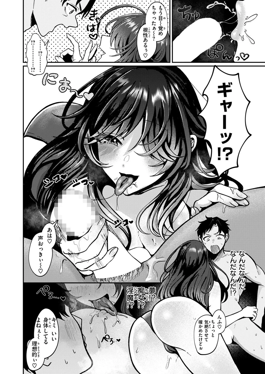 COMIC ゼロス ＃127ページ24