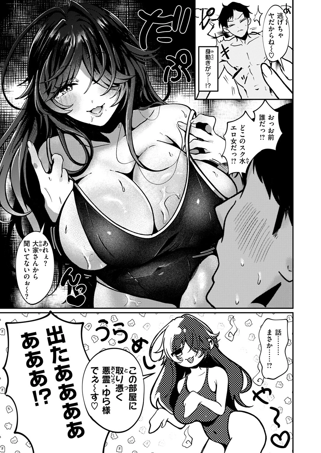 COMIC ゼロス ＃127ページ25