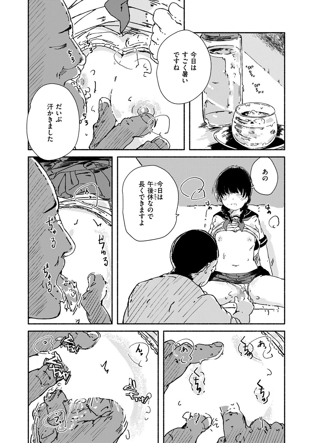 COMIC ゼロス ＃127ページ28