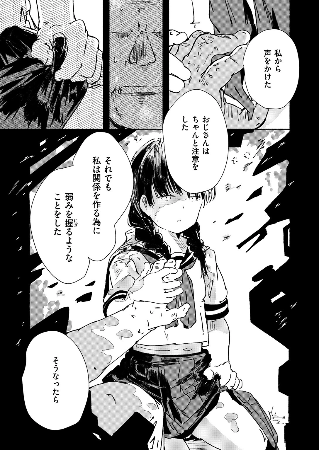 COMIC ゼロス ＃127ページ31