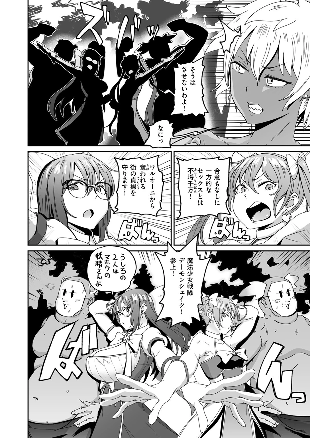 COMIC ゼロス ＃127ページ36