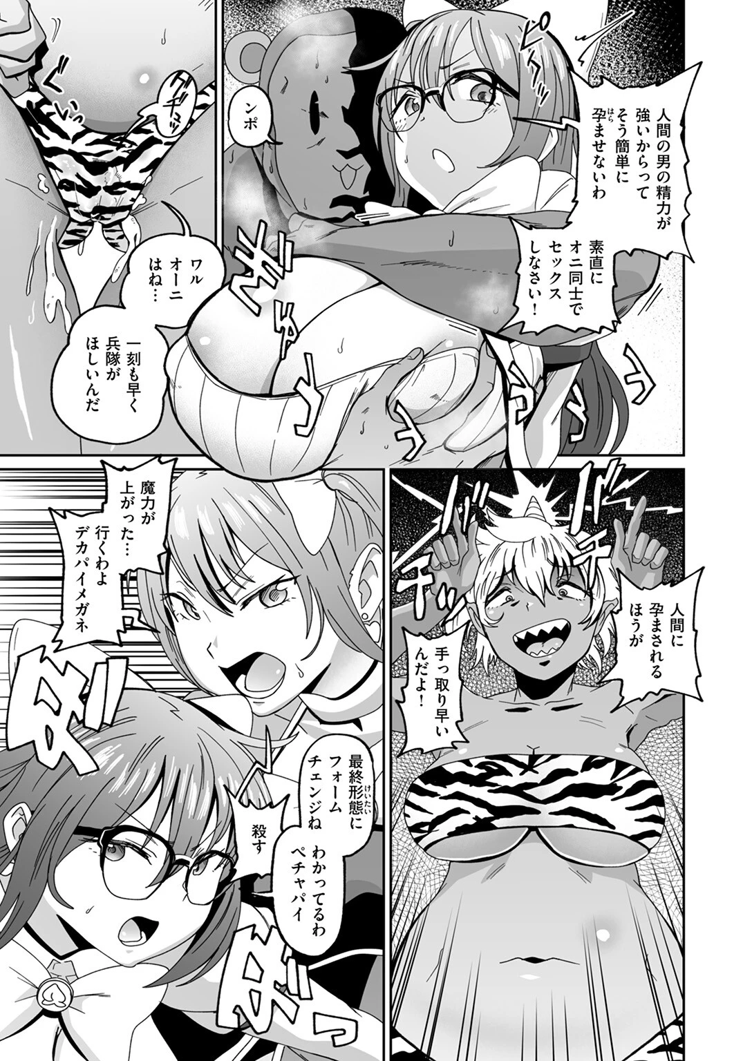 COMIC ゼロス ＃127ページ37