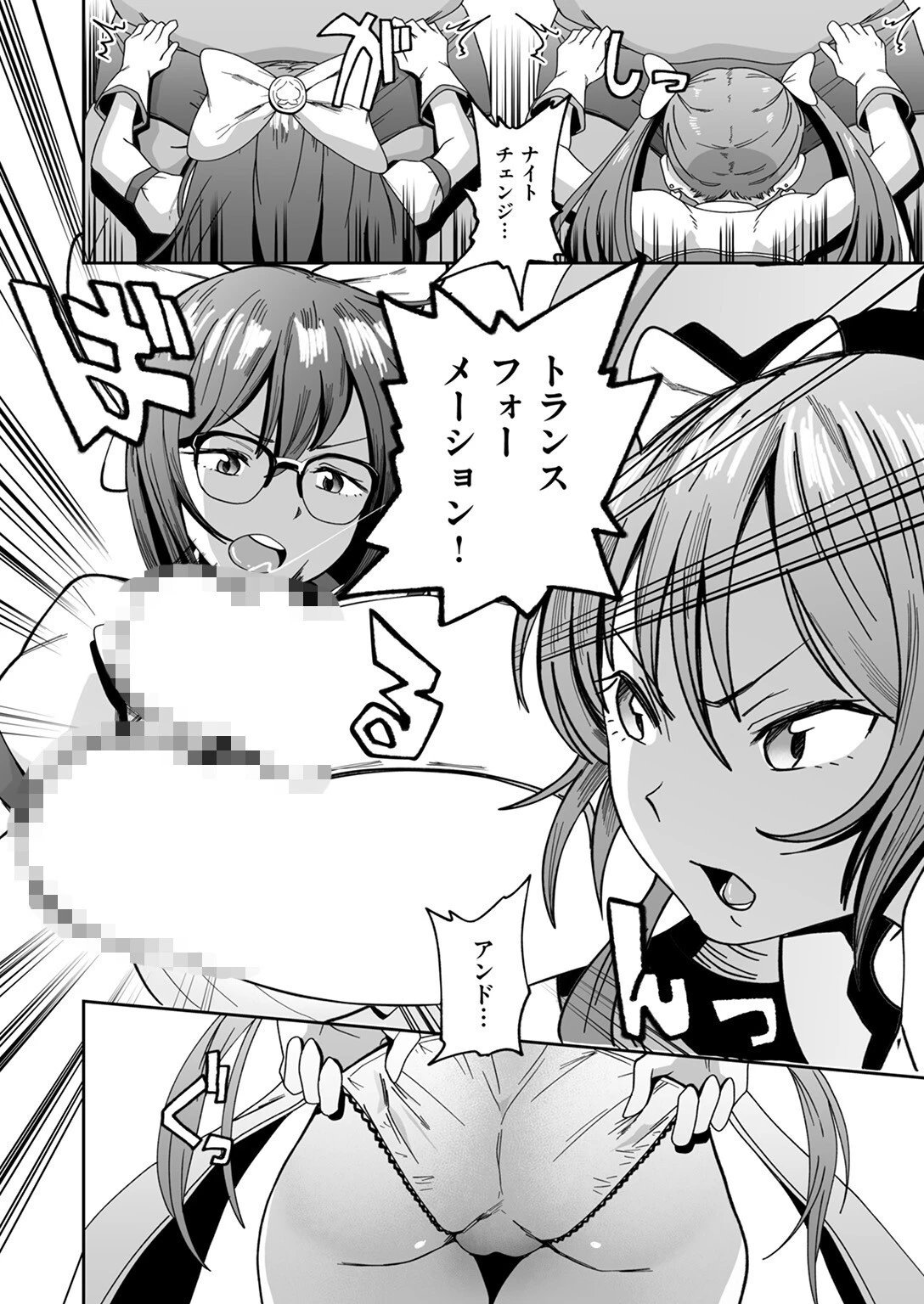 COMIC ゼロス ＃127ページ38