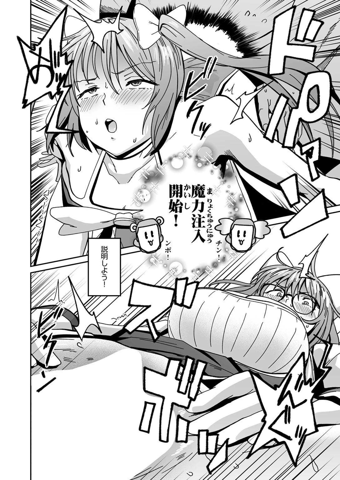 COMIC ゼロス ＃127ページ40